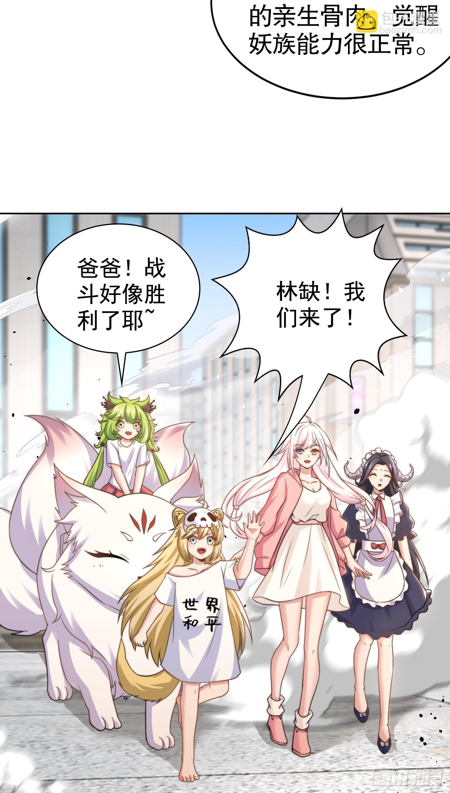 開局吻上裂口女 - 第120話 第三異能：盤古！(2/2) - 3