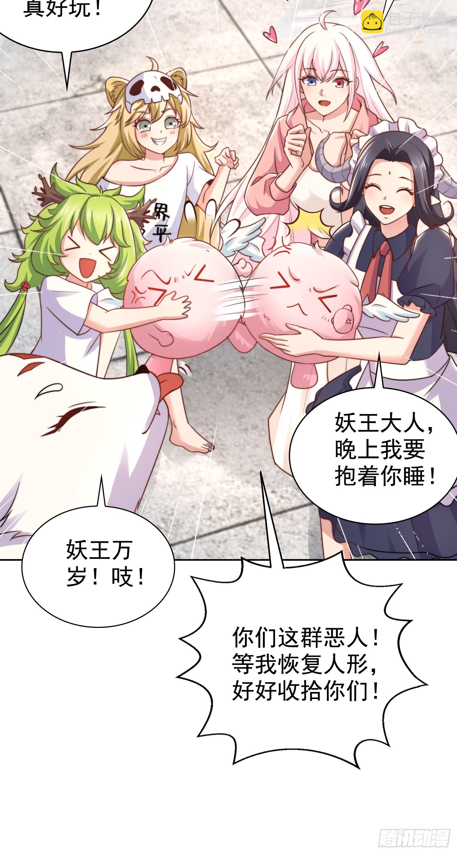 開局吻上裂口女 - 第120話 第三異能：盤古！(2/2) - 5