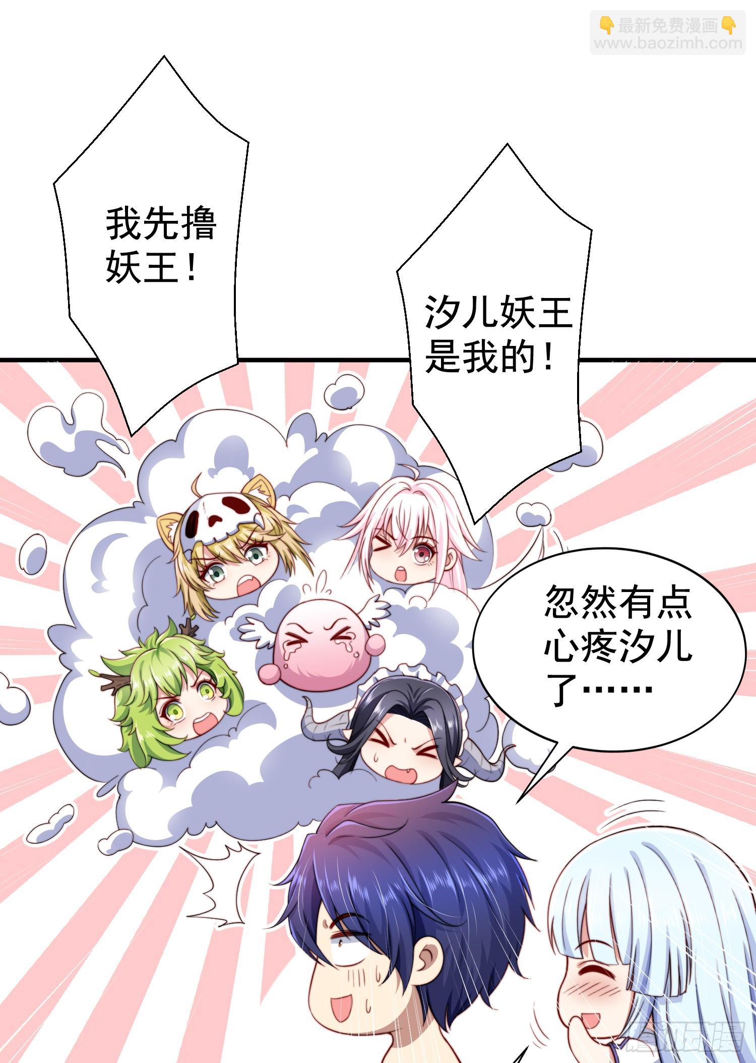 開局吻上裂口女 - 第120話 第三異能：盤古！(2/2) - 6