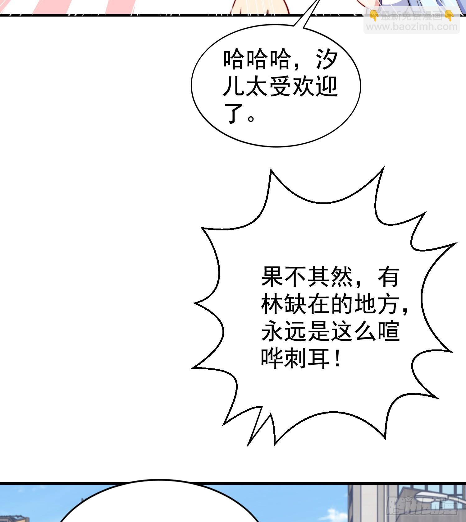 開局吻上裂口女 - 第120話 第三異能：盤古！(2/2) - 1