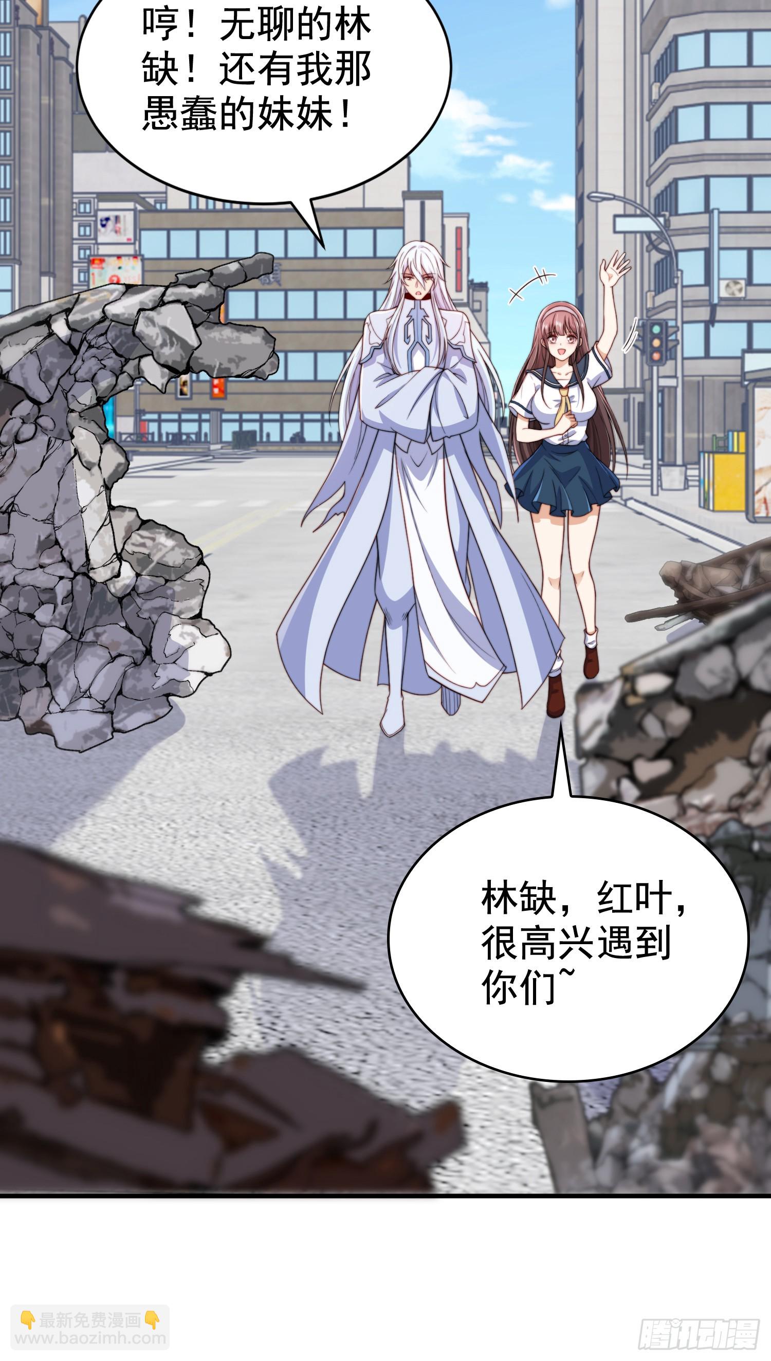 開局吻上裂口女 - 第120話 第三異能：盤古！(2/2) - 2