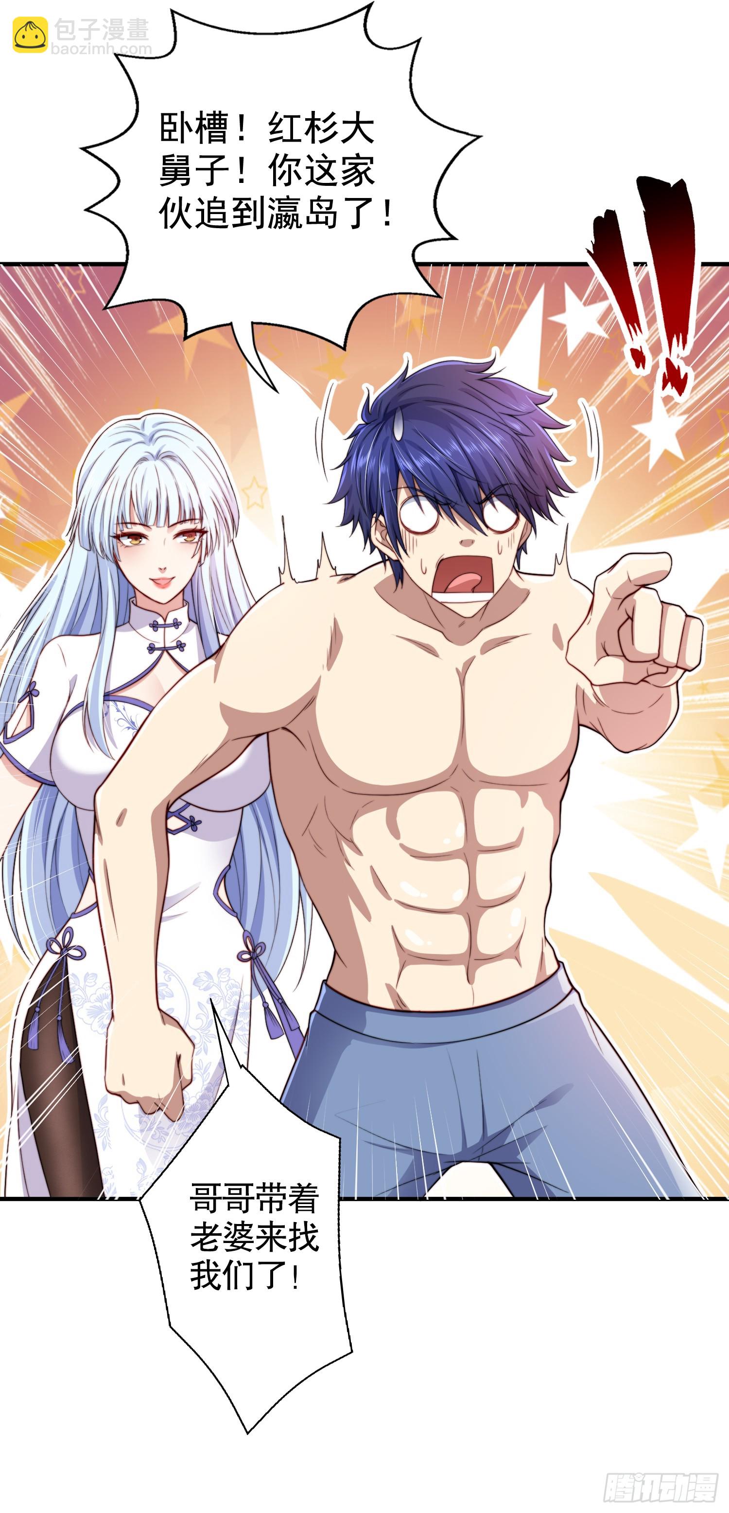 開局吻上裂口女 - 第120話 第三異能：盤古！(2/2) - 3