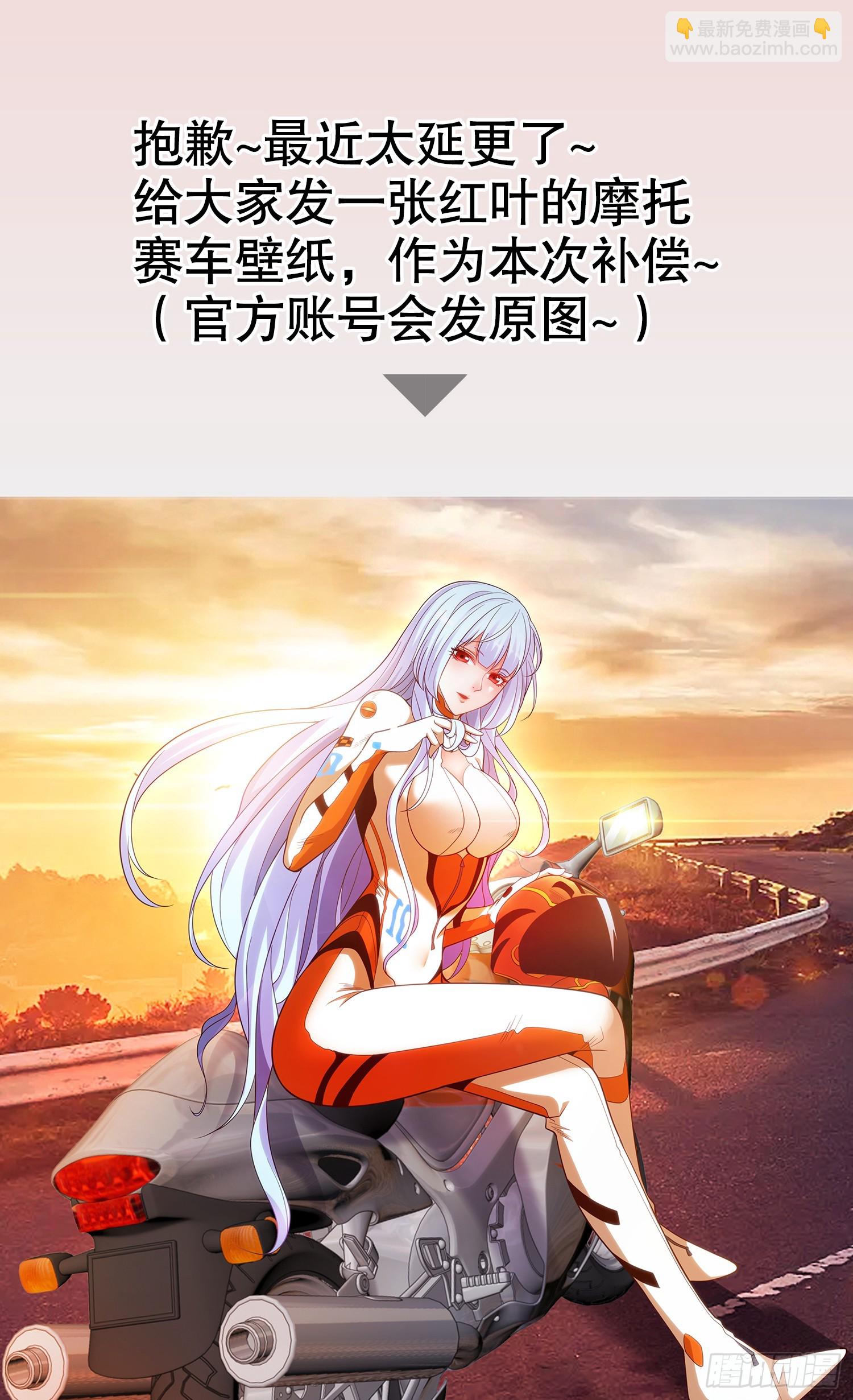 開局吻上裂口女 - 第120話 第三異能：盤古！(2/2) - 4