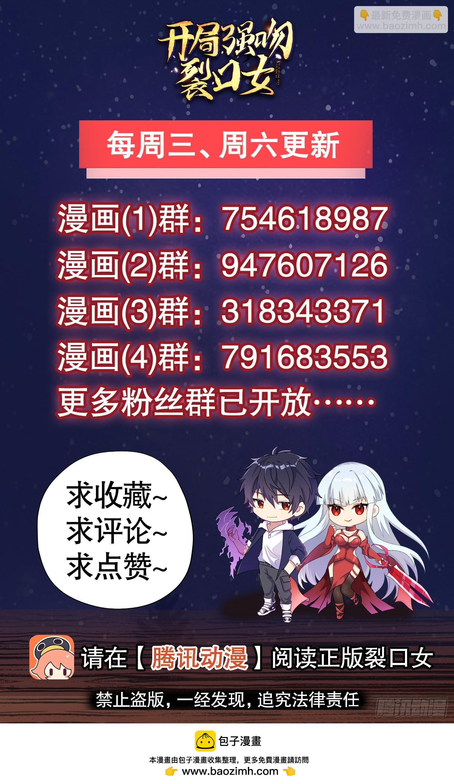 開局吻上裂口女 - 第120話 第三異能：盤古！(2/2) - 6