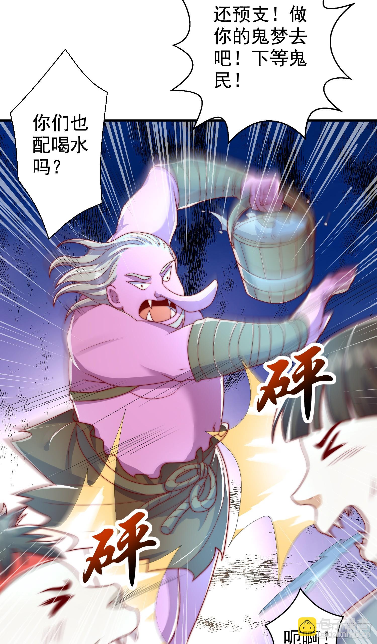 開局吻上裂口女 - 第122話 逆天的彈幕噴射槍(1/2) - 7