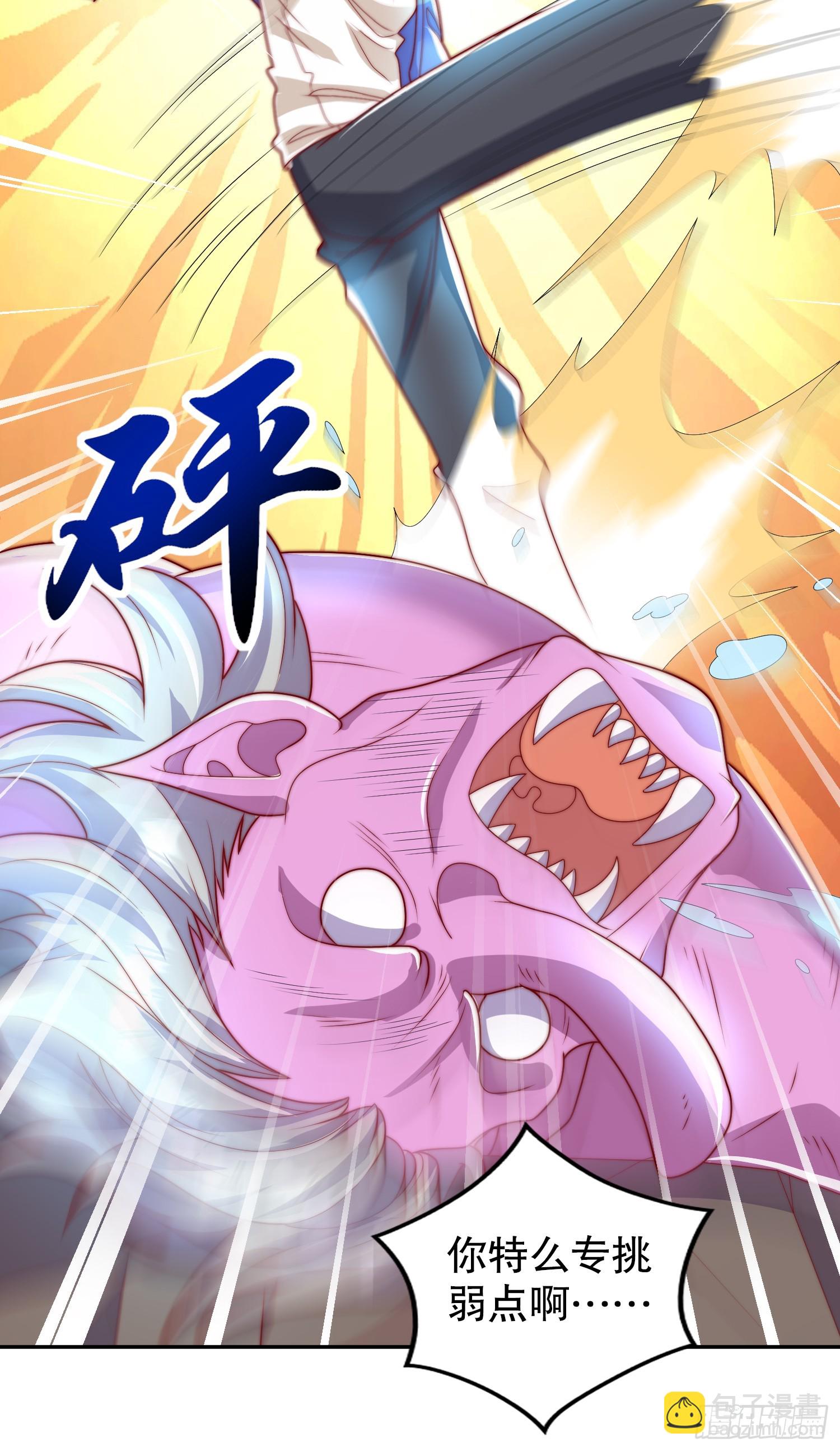 開局吻上裂口女 - 第122話 逆天的彈幕噴射槍(1/2) - 1