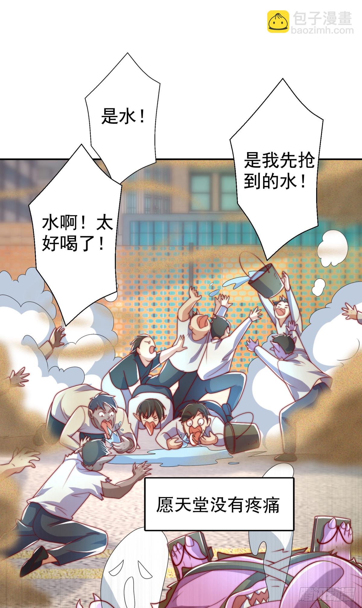 開局吻上裂口女 - 第122話 逆天的彈幕噴射槍(1/2) - 2