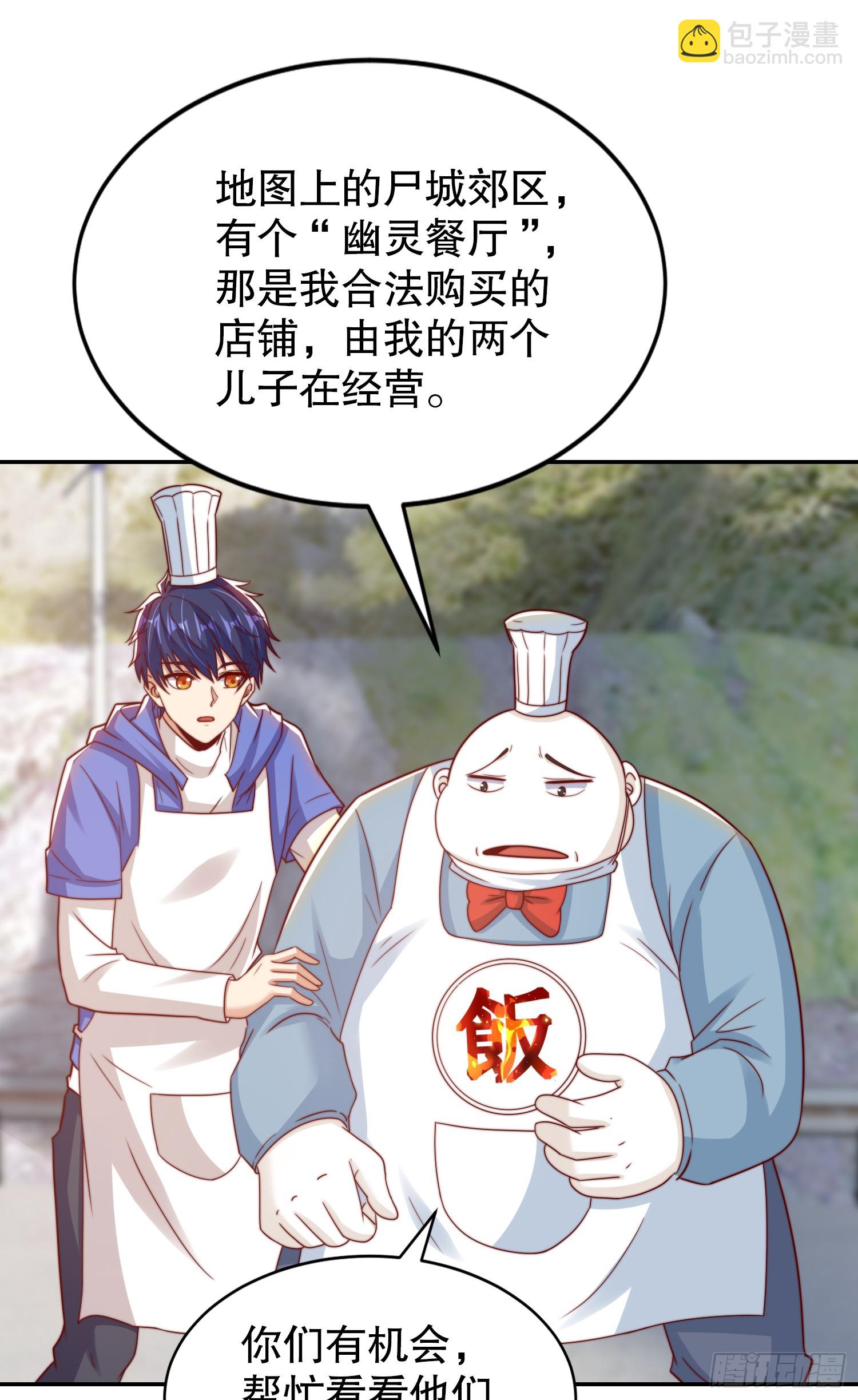 開局吻上裂口女 - 第122話 逆天的彈幕噴射槍(1/2) - 2