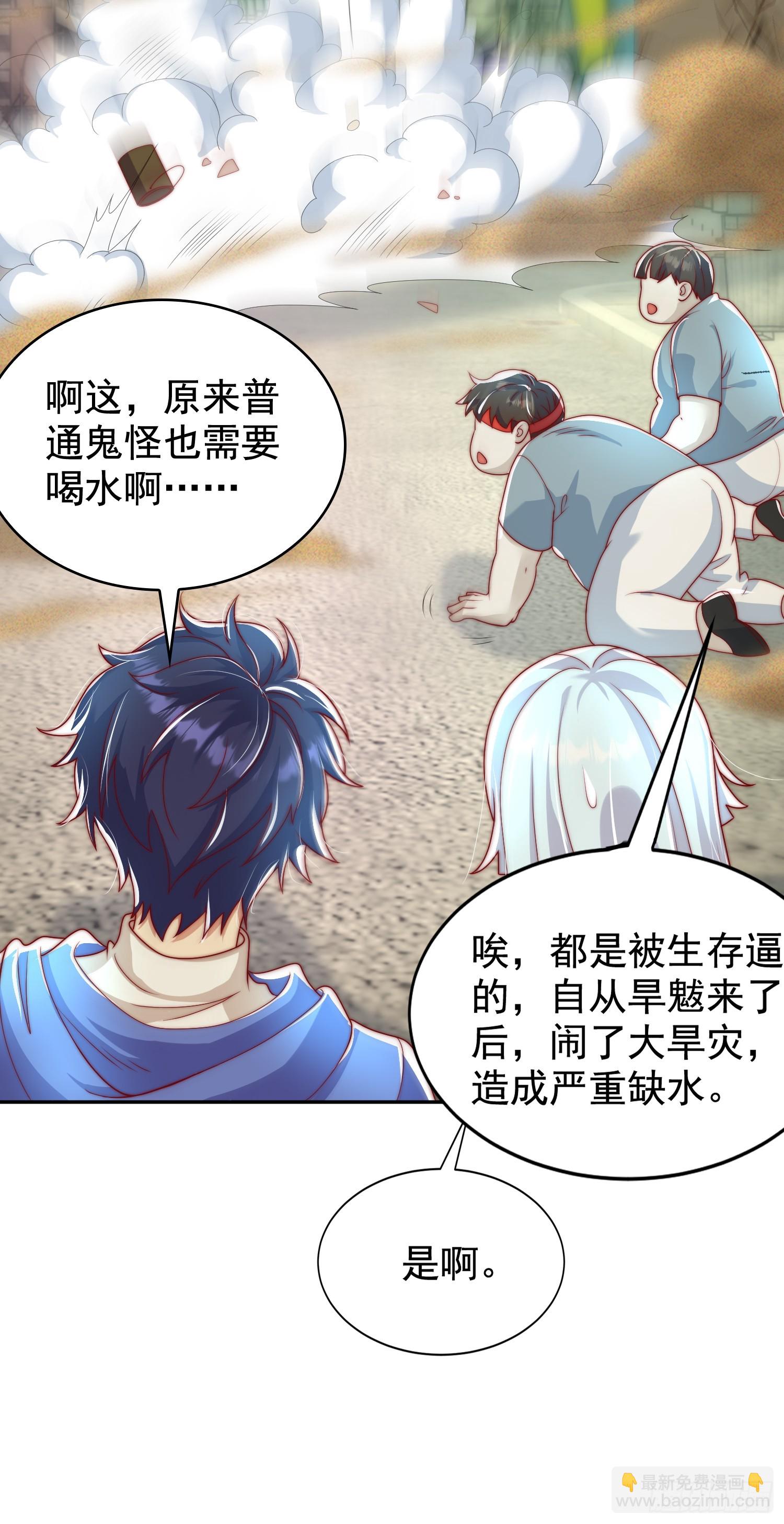 開局吻上裂口女 - 第122話 逆天的彈幕噴射槍(1/2) - 4