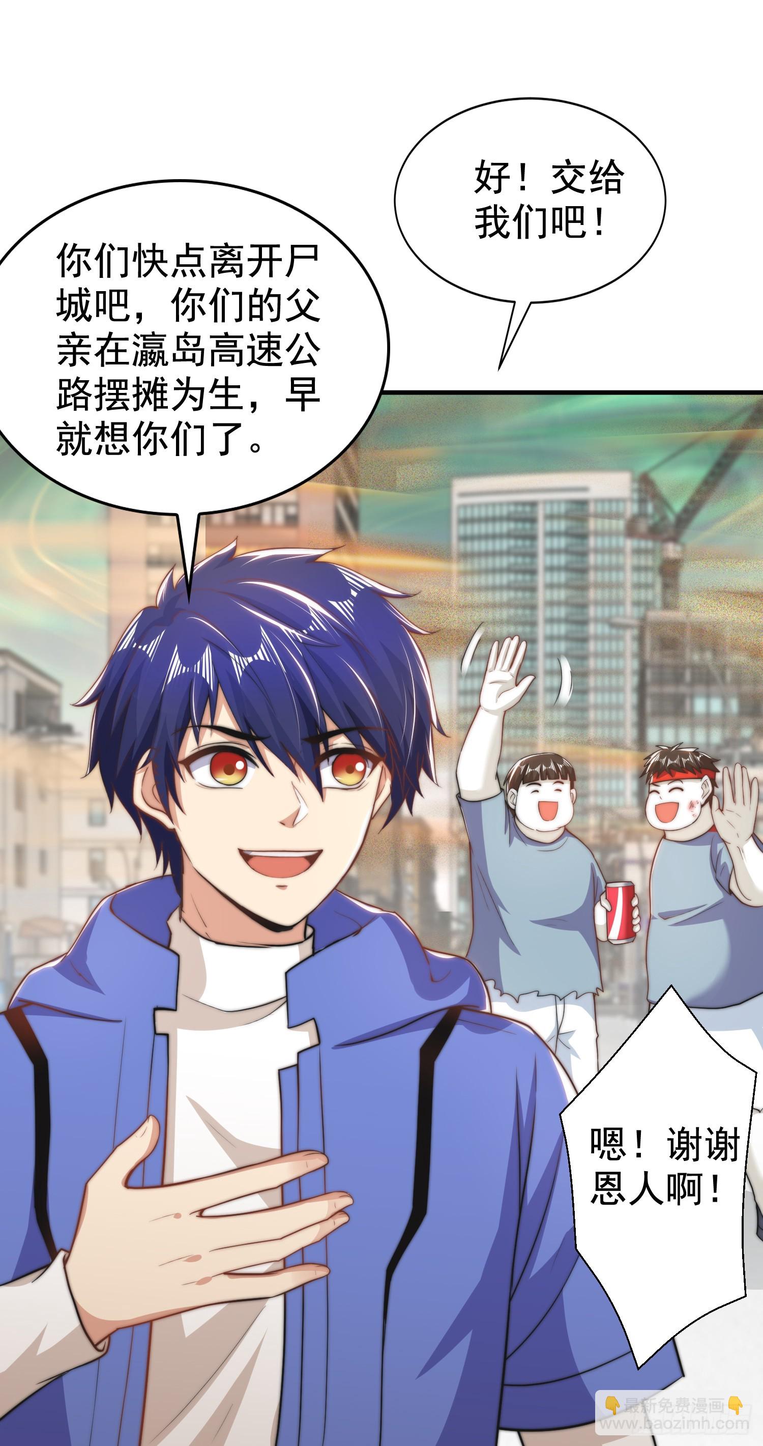 開局吻上裂口女 - 第122話 逆天的彈幕噴射槍(1/2) - 1