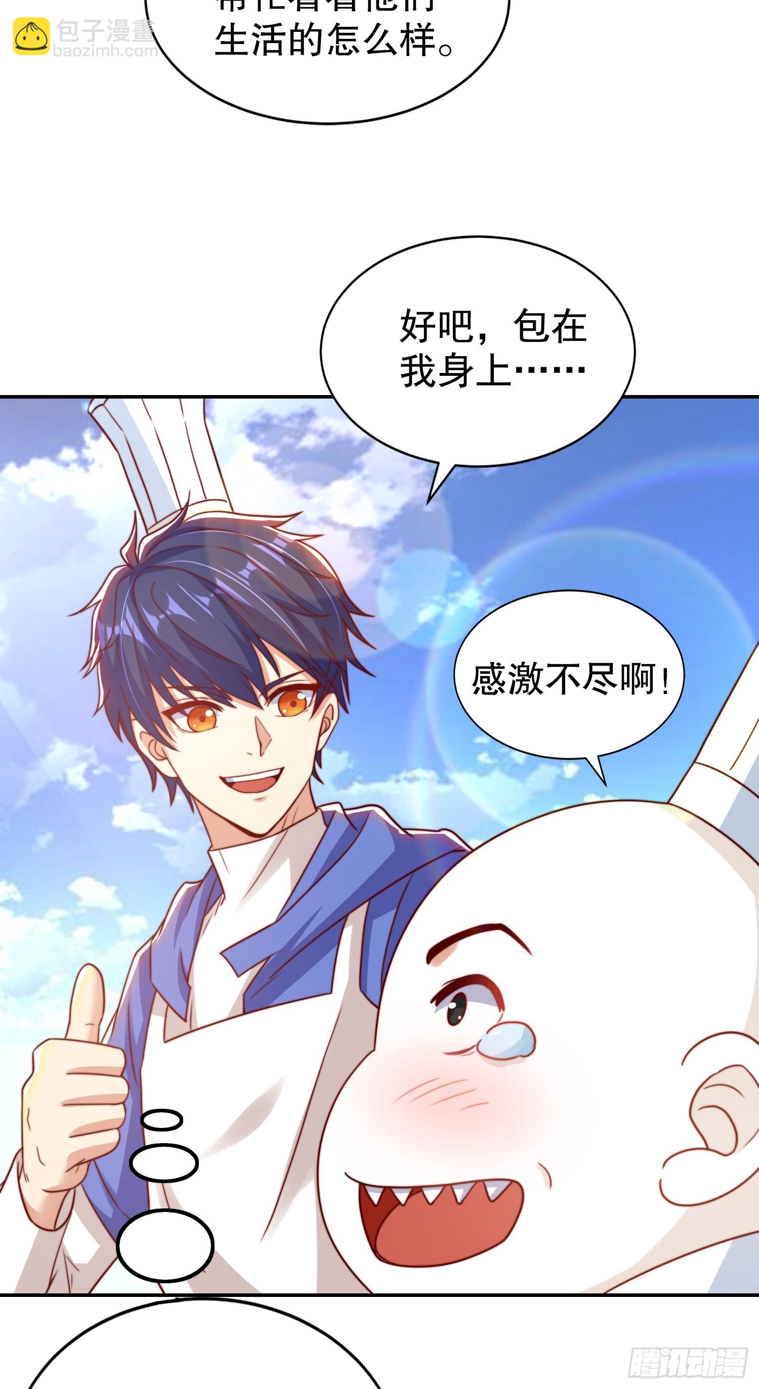 開局吻上裂口女 - 第122話 逆天的彈幕噴射槍(1/2) - 3