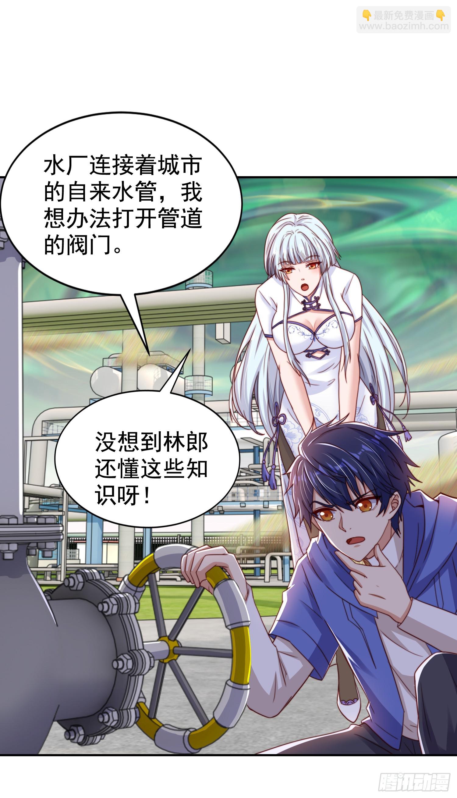 開局吻上裂口女 - 第122話 逆天的彈幕噴射槍(1/2) - 8