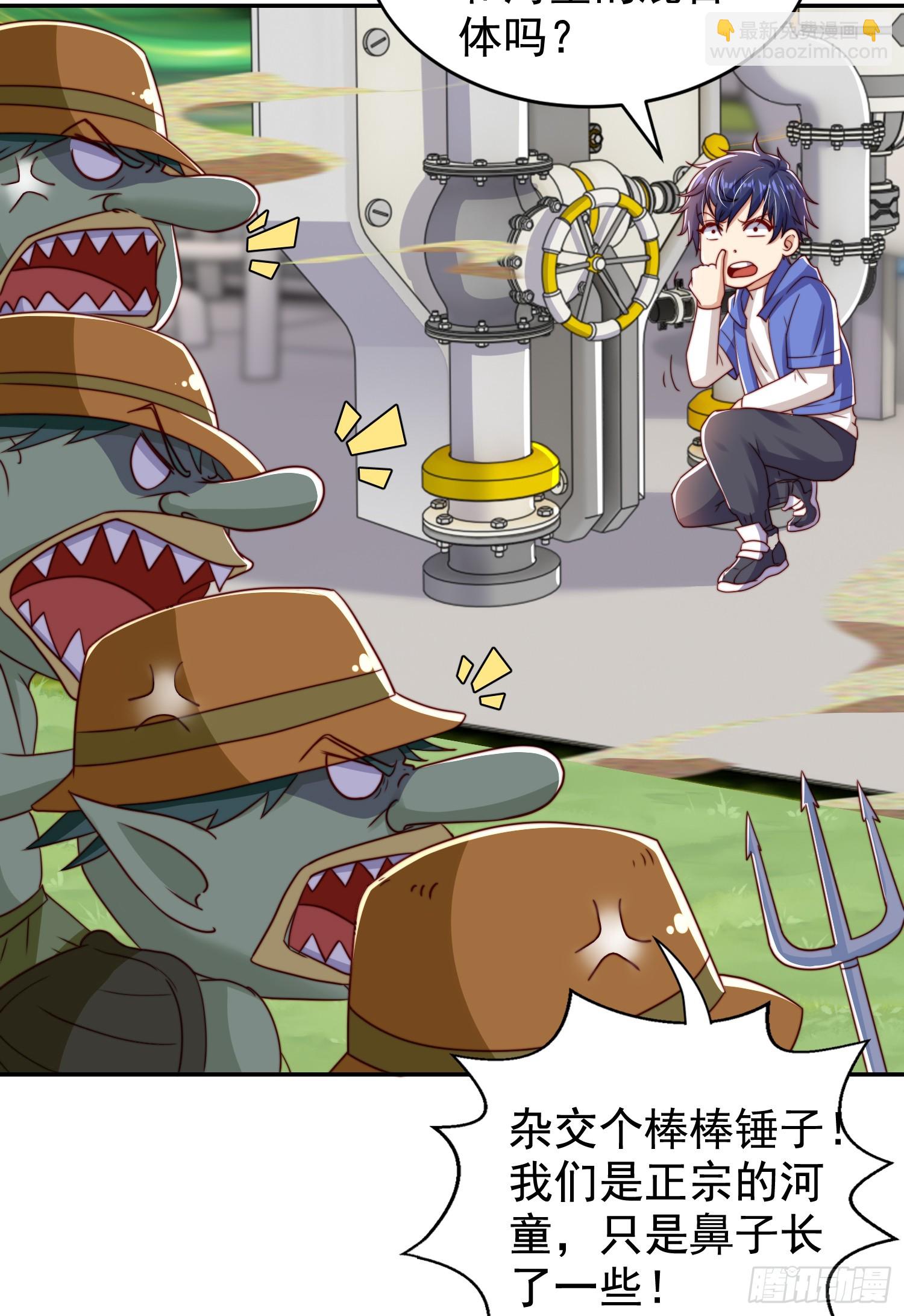 開局吻上裂口女 - 第122話 逆天的彈幕噴射槍(1/2) - 3