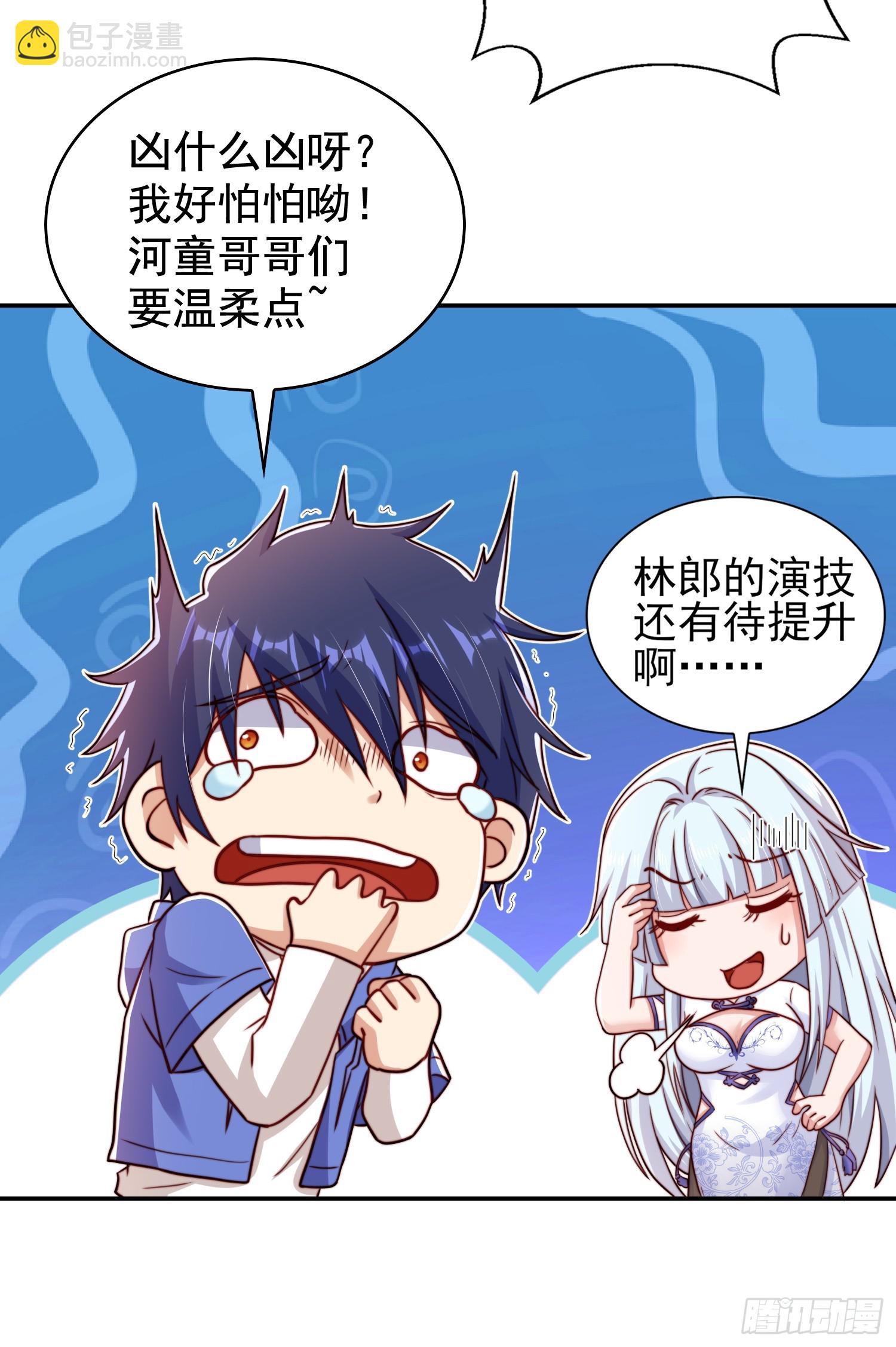 開局吻上裂口女 - 第122話 逆天的彈幕噴射槍(1/2) - 4