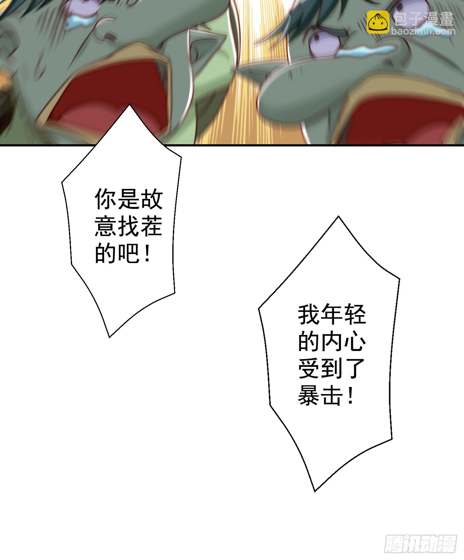 開局吻上裂口女 - 第122話 逆天的彈幕噴射槍(1/2) - 1