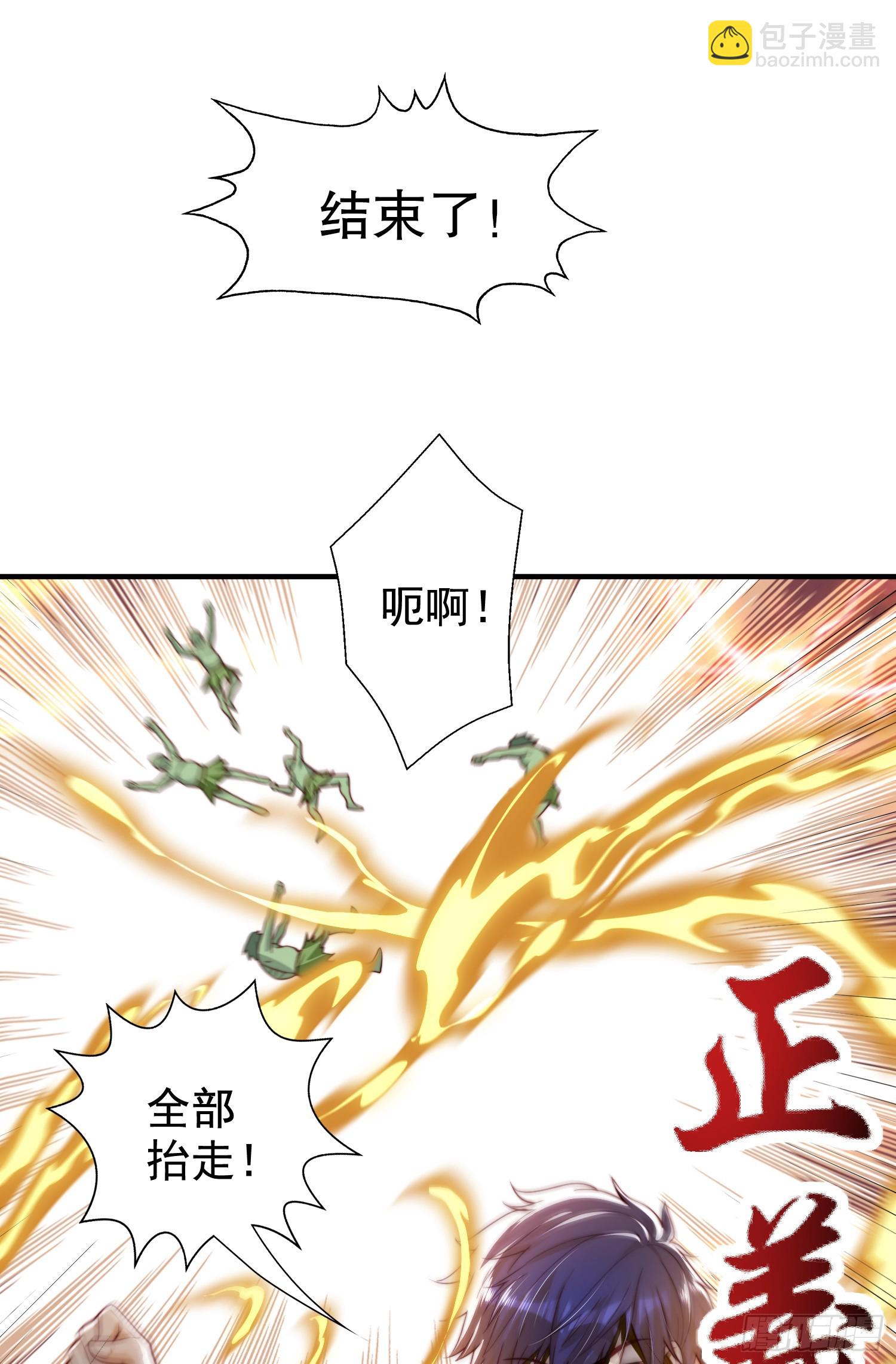 開局吻上裂口女 - 第122話 逆天的彈幕噴射槍(1/2) - 2