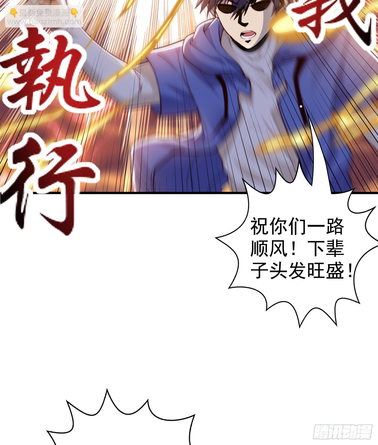 開局吻上裂口女 - 第122話 逆天的彈幕噴射槍(1/2) - 3