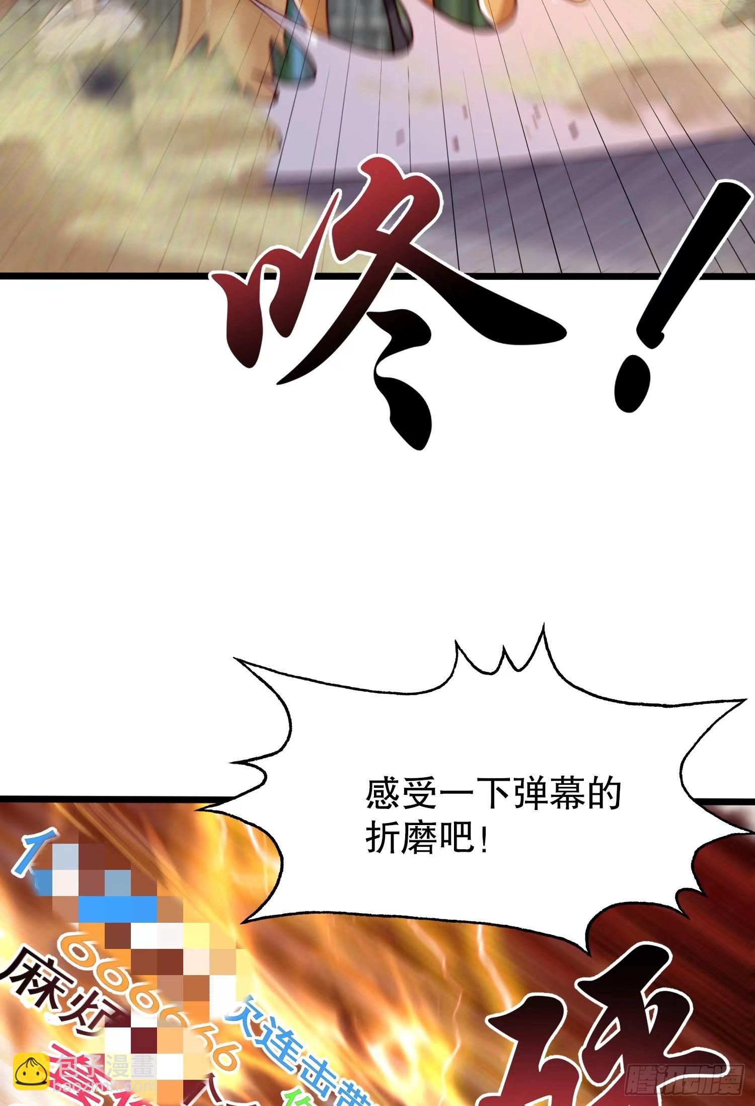 開局吻上裂口女 - 第122話 逆天的彈幕噴射槍(1/2) - 1