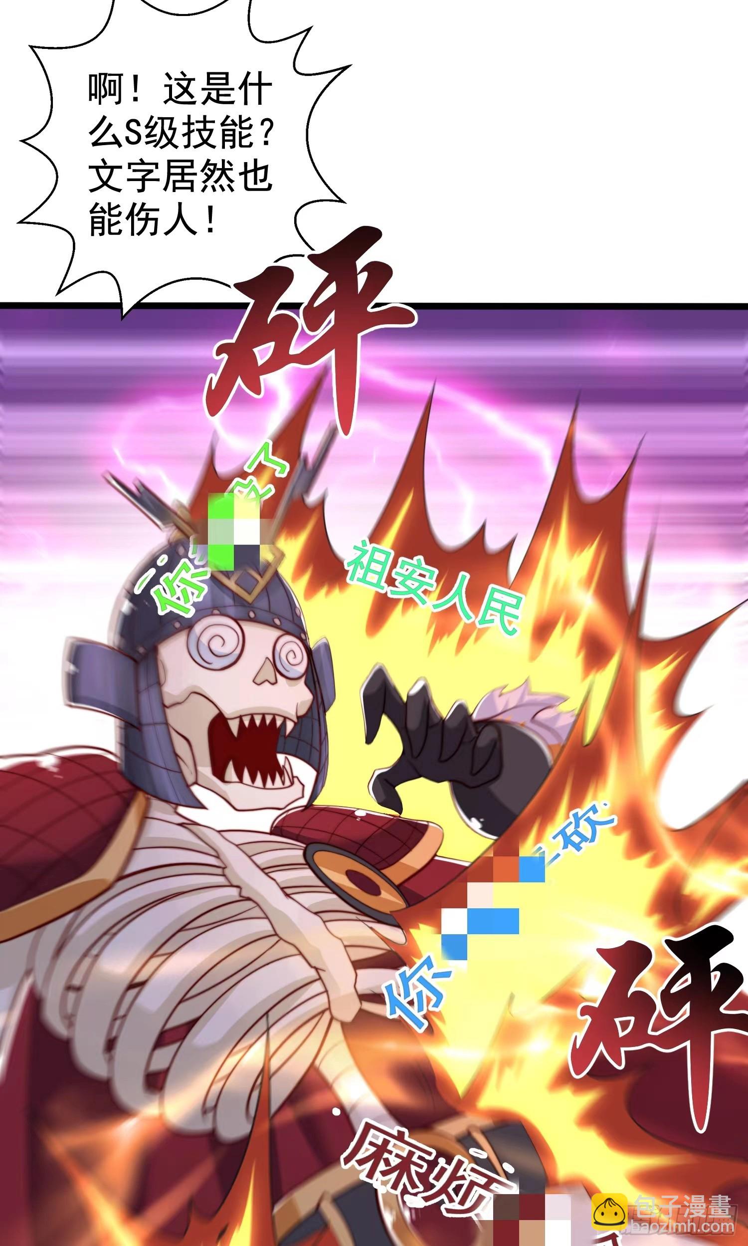 開局吻上裂口女 - 第122話 逆天的彈幕噴射槍(2/2) - 5