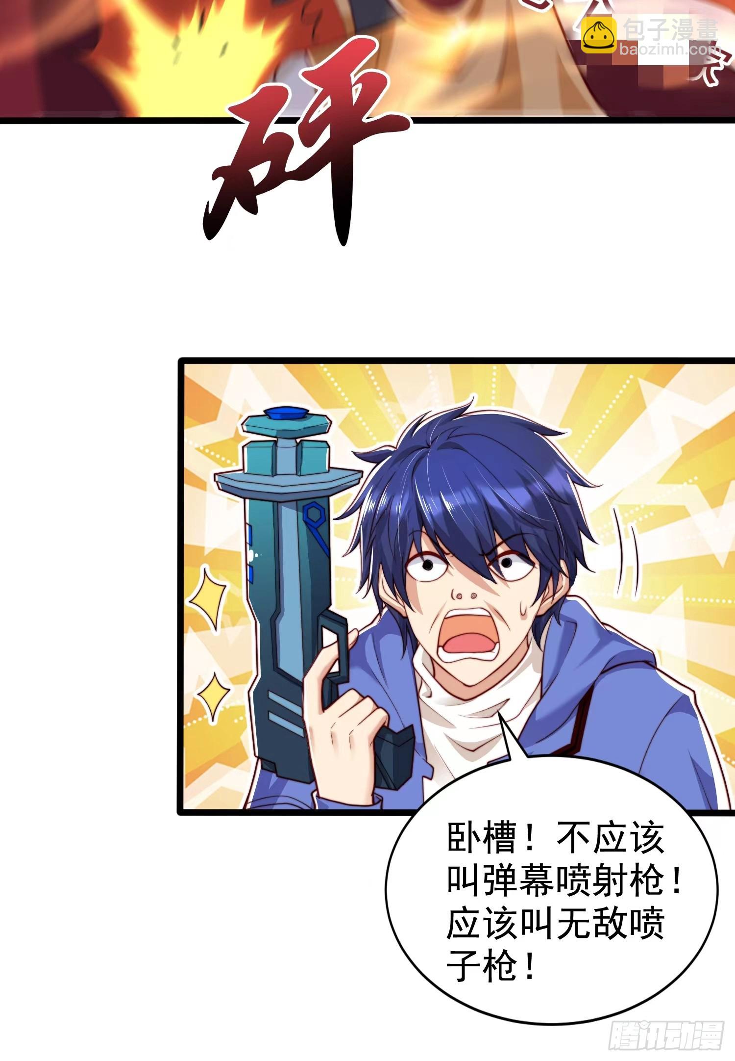 開局吻上裂口女 - 第122話 逆天的彈幕噴射槍(2/2) - 6