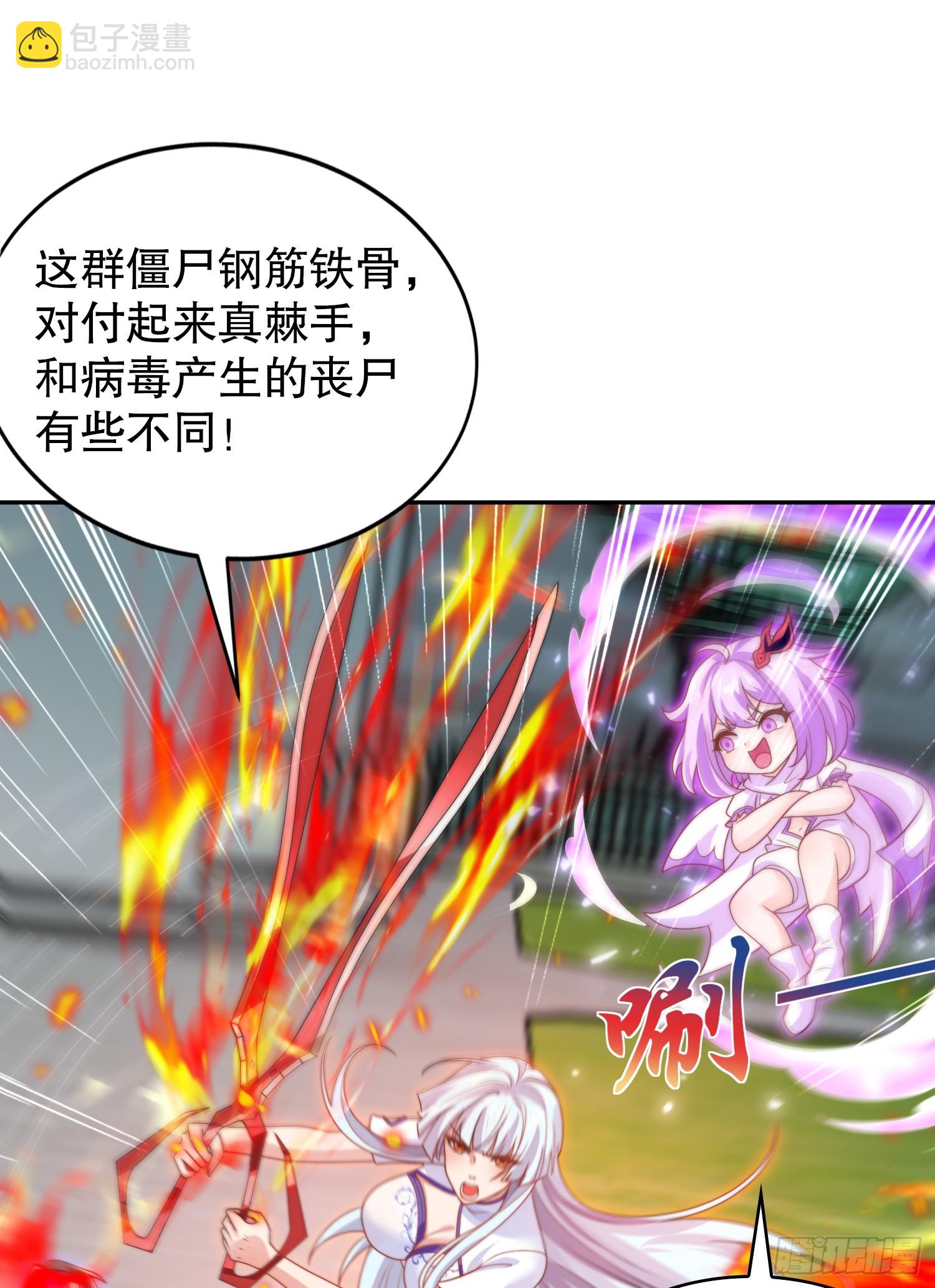 開局吻上裂口女 - 第122話 逆天的彈幕噴射槍(2/2) - 1