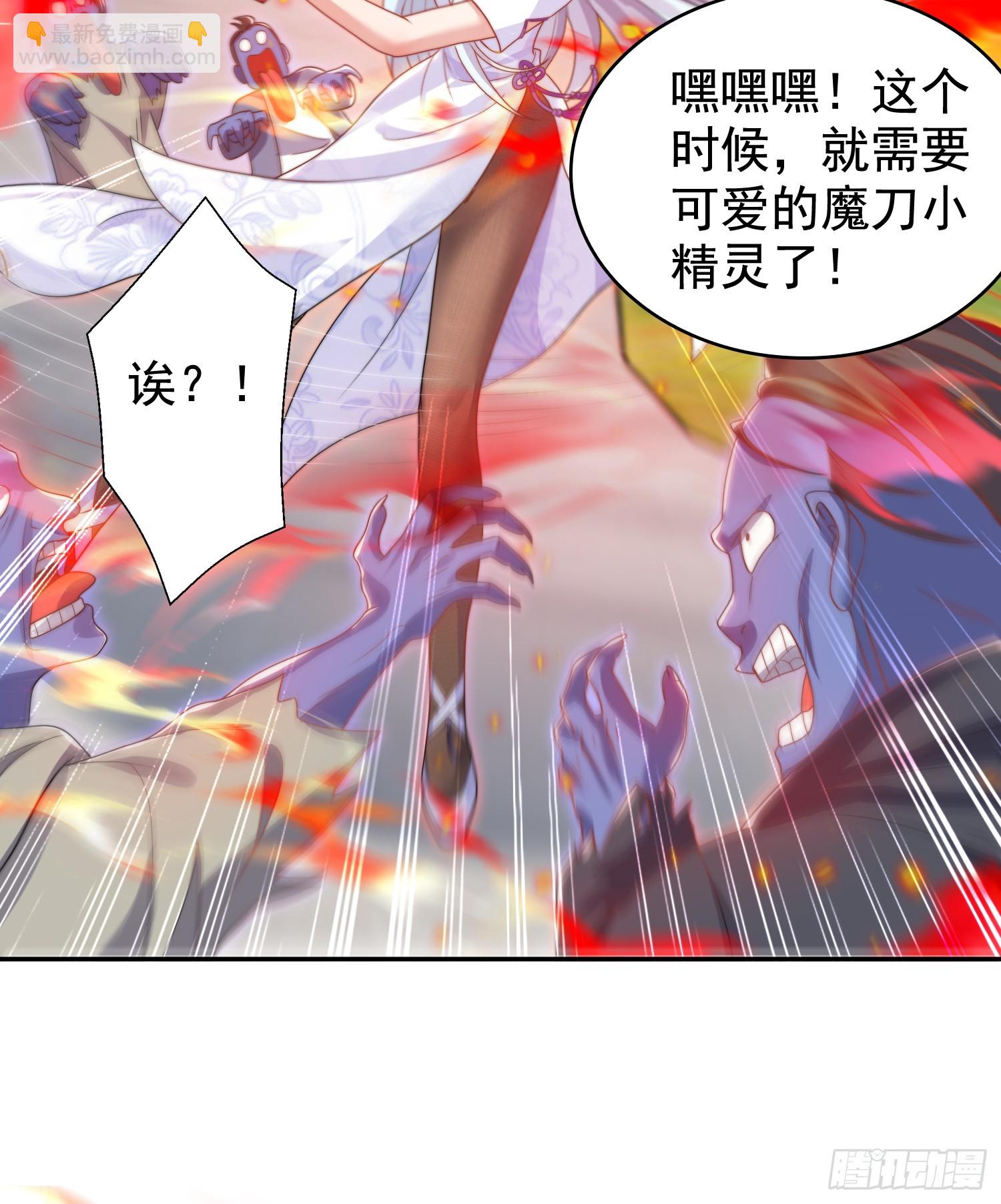 開局吻上裂口女 - 第122話 逆天的彈幕噴射槍(2/2) - 2