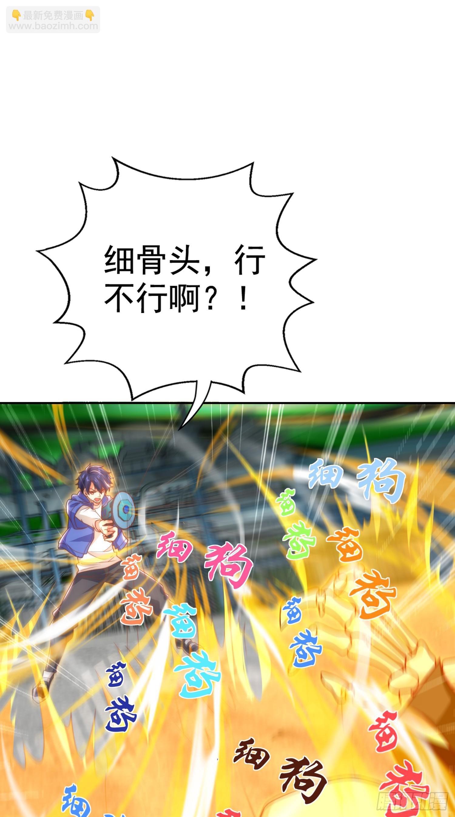 開局吻上裂口女 - 第122話 逆天的彈幕噴射槍(2/2) - 6