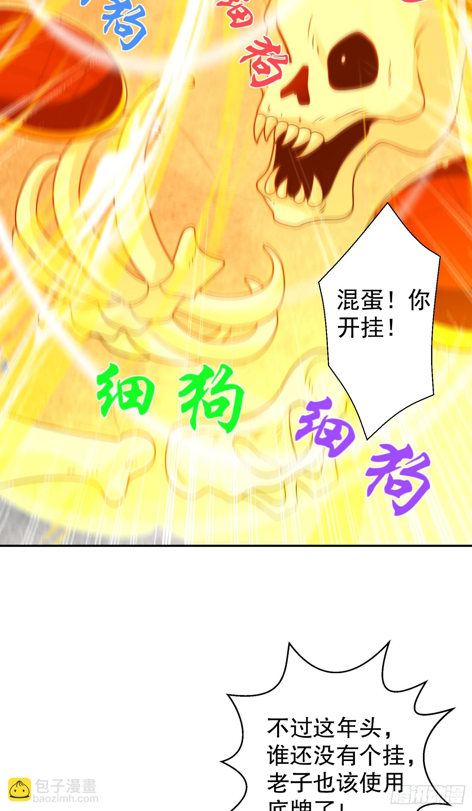 開局吻上裂口女 - 第122話 逆天的彈幕噴射槍(2/2) - 1