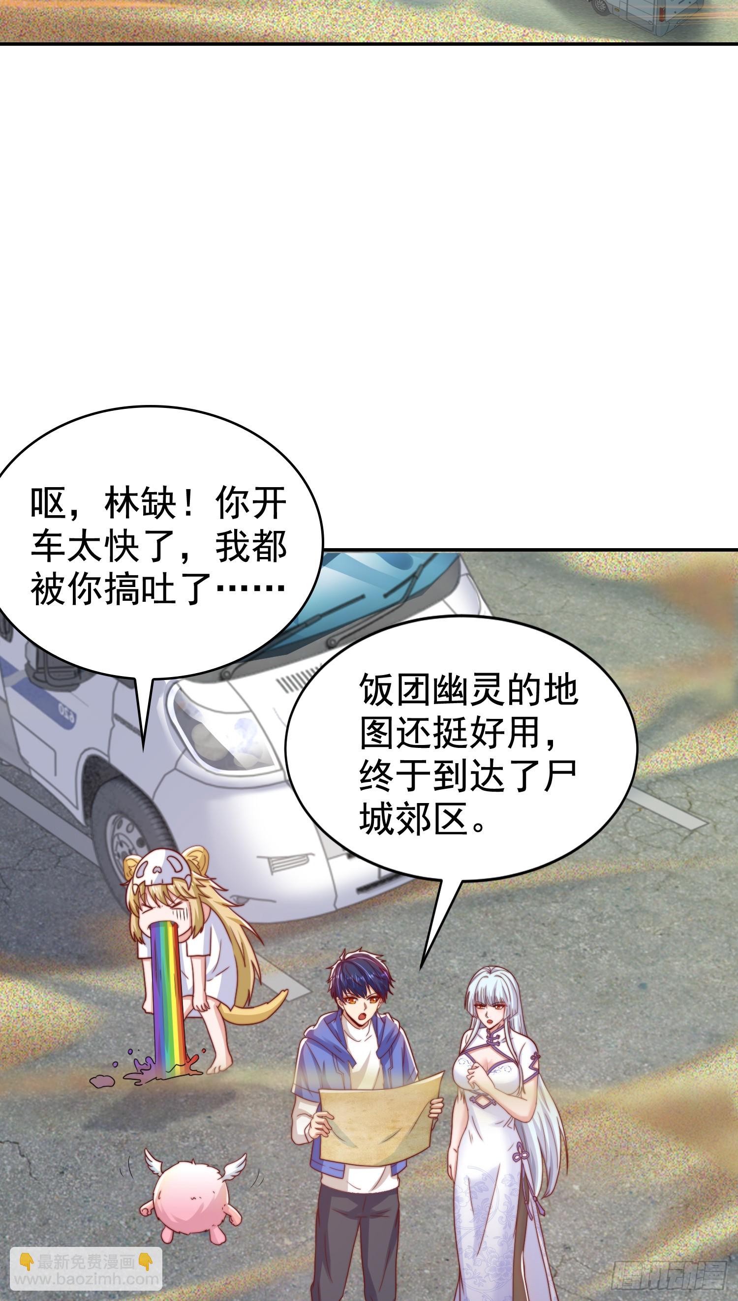 開局吻上裂口女 - 第122話 逆天的彈幕噴射槍(1/2) - 6