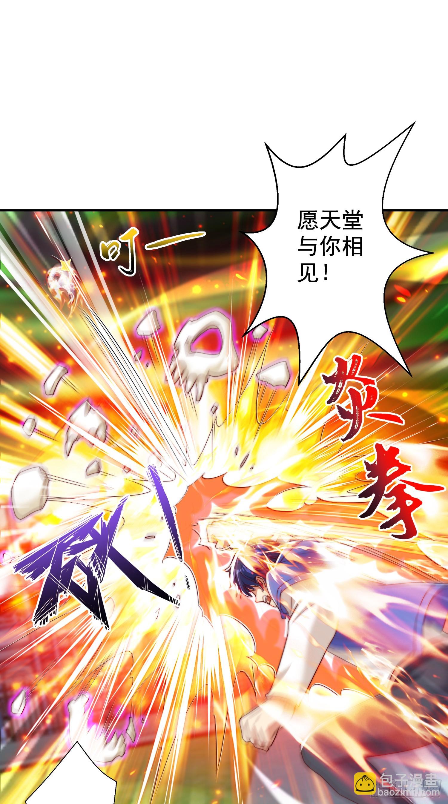 開局吻上裂口女 - 第122話 逆天的彈幕噴射槍(2/2) - 6