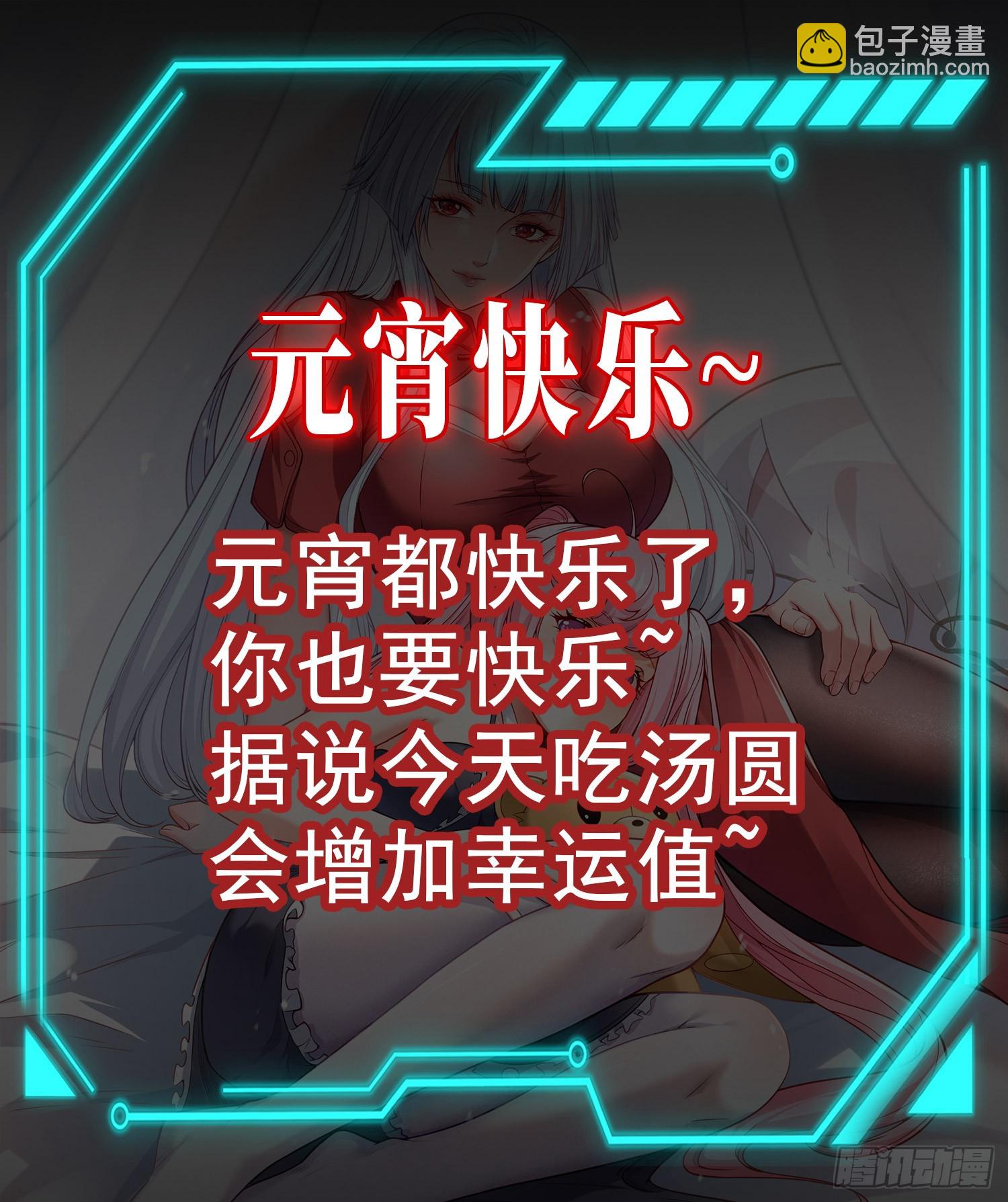 開局吻上裂口女 - 第122話 逆天的彈幕噴射槍(2/2) - 6