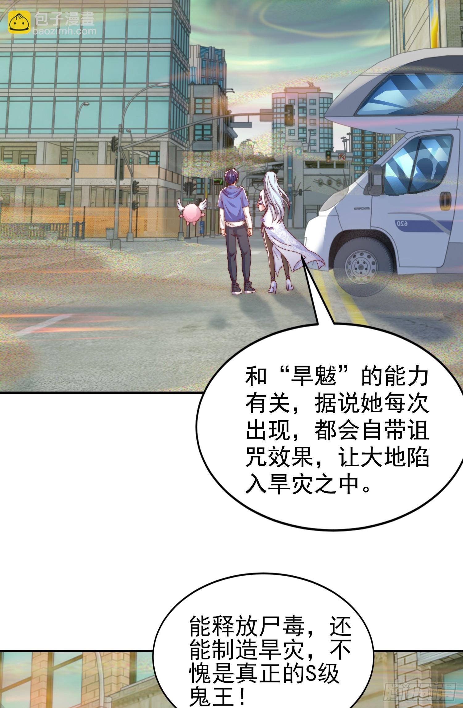 開局吻上裂口女 - 第122話 逆天的彈幕噴射槍(1/2) - 1