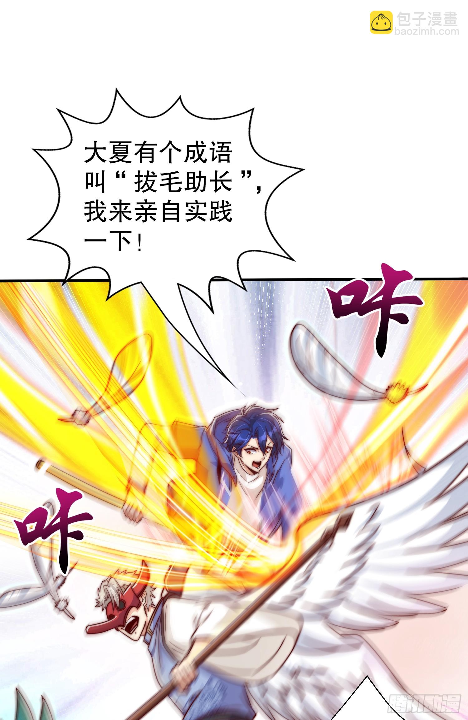 開局吻上裂口女 - 第124話 風一樣的大天狗(1/2) - 4