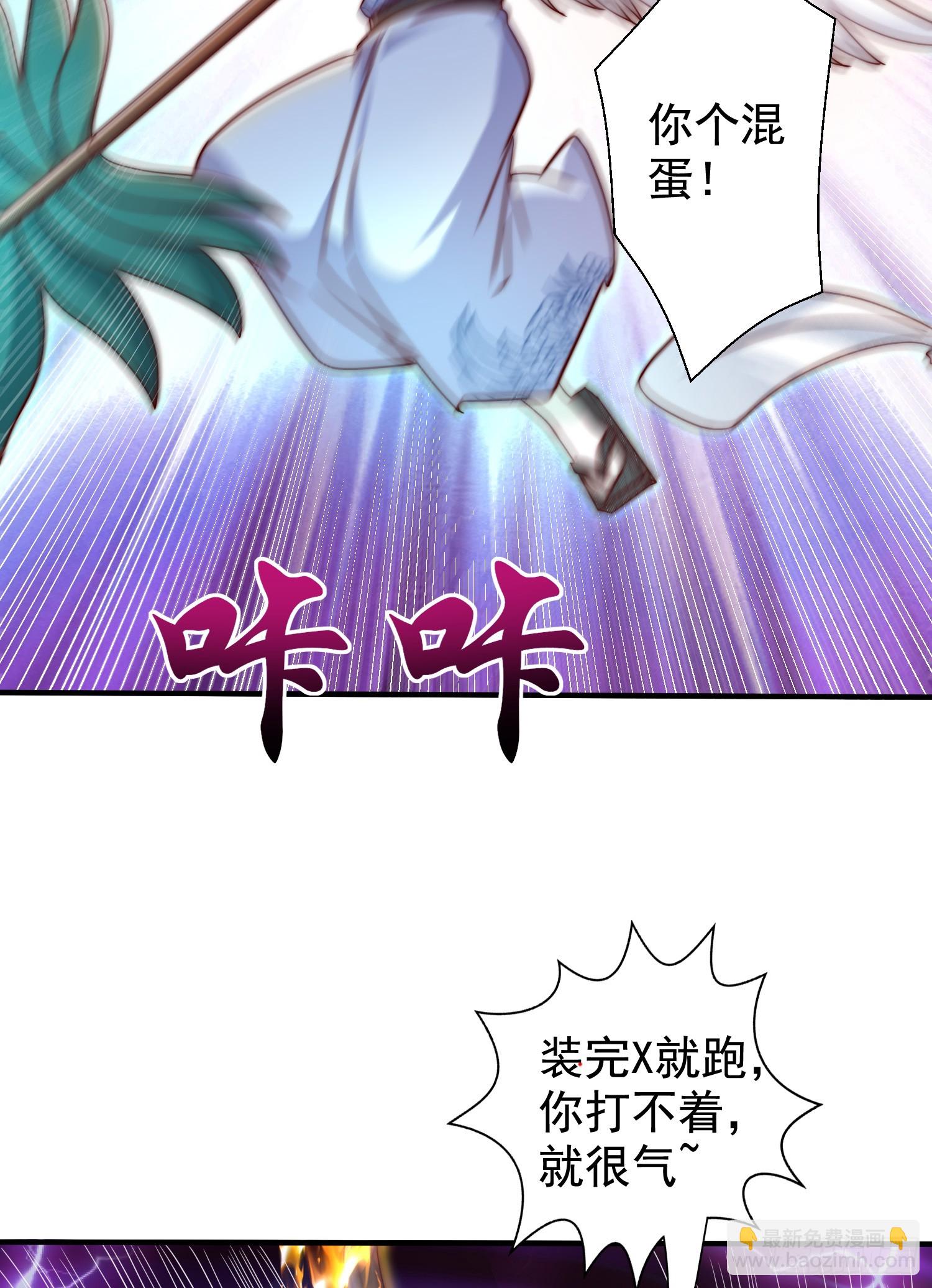 開局吻上裂口女 - 第124話 風一樣的大天狗(1/2) - 5