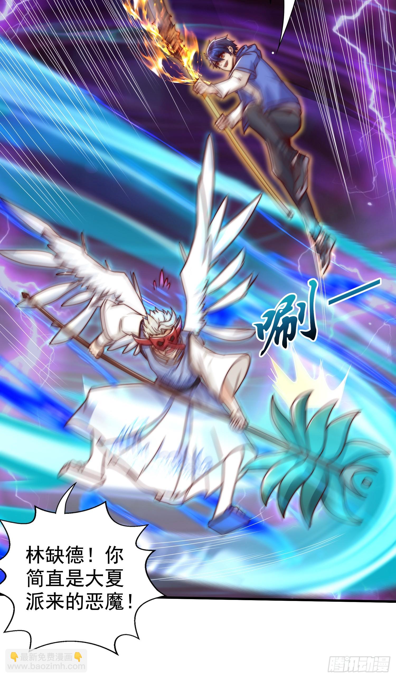 開局吻上裂口女 - 第124話 風一樣的大天狗(1/2) - 6