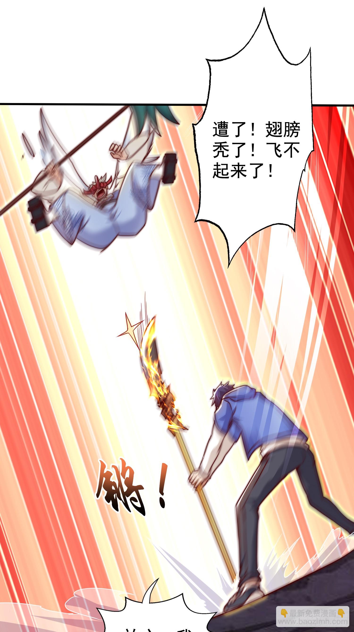 開局吻上裂口女 - 第124話 風一樣的大天狗(1/2) - 7