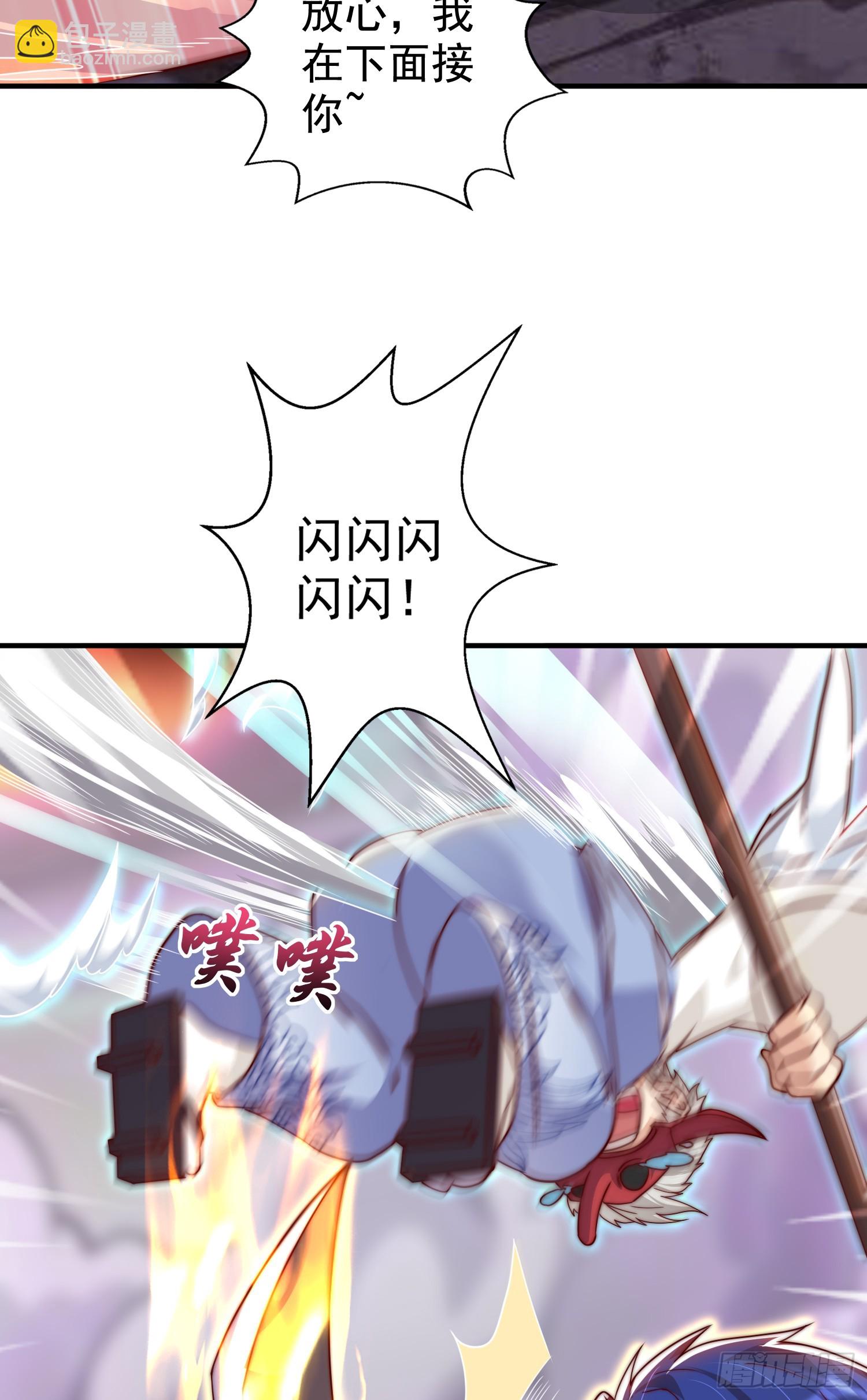 開局吻上裂口女 - 第124話 風一樣的大天狗(1/2) - 8