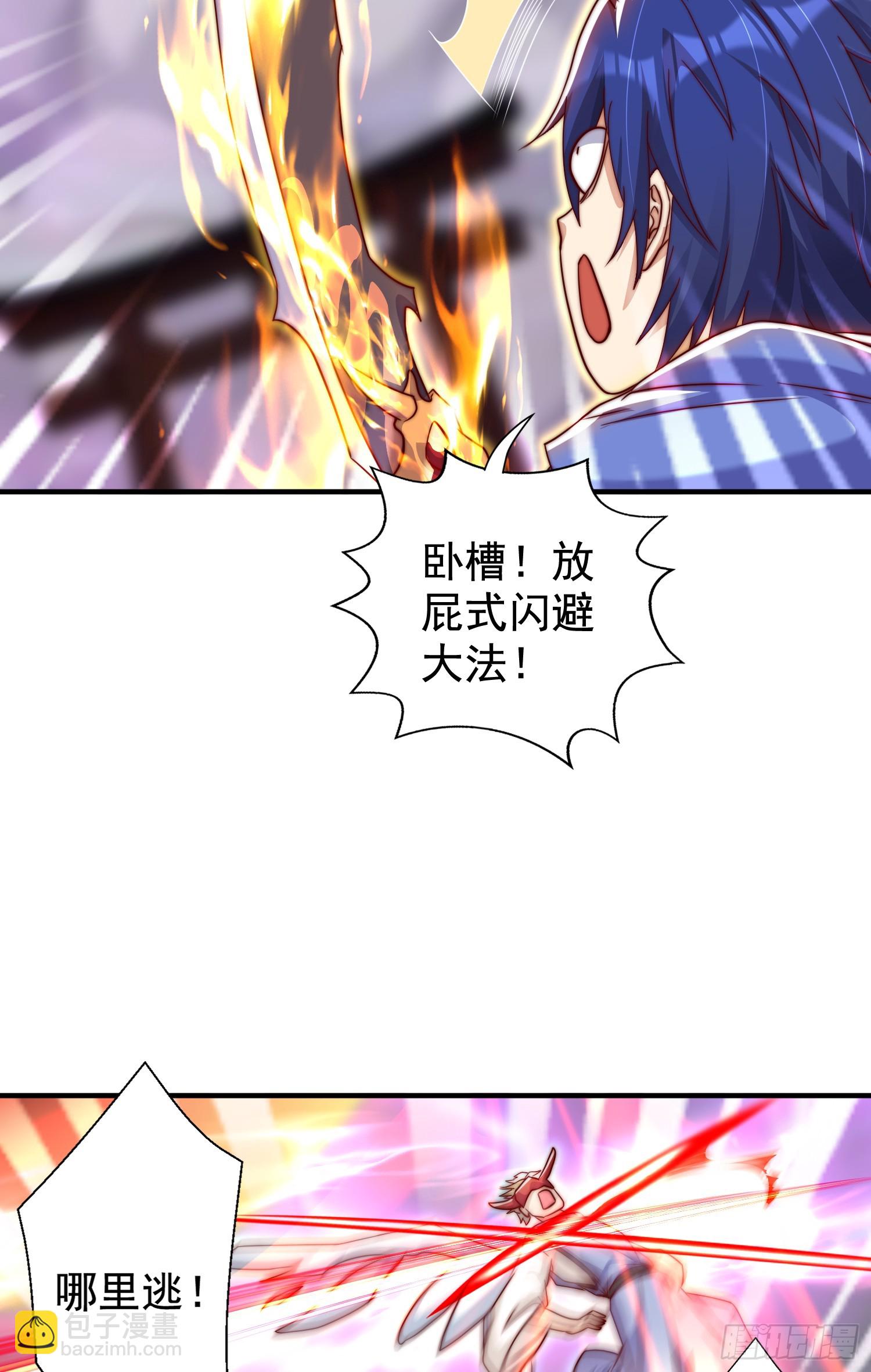 開局吻上裂口女 - 第124話 風一樣的大天狗(1/2) - 1