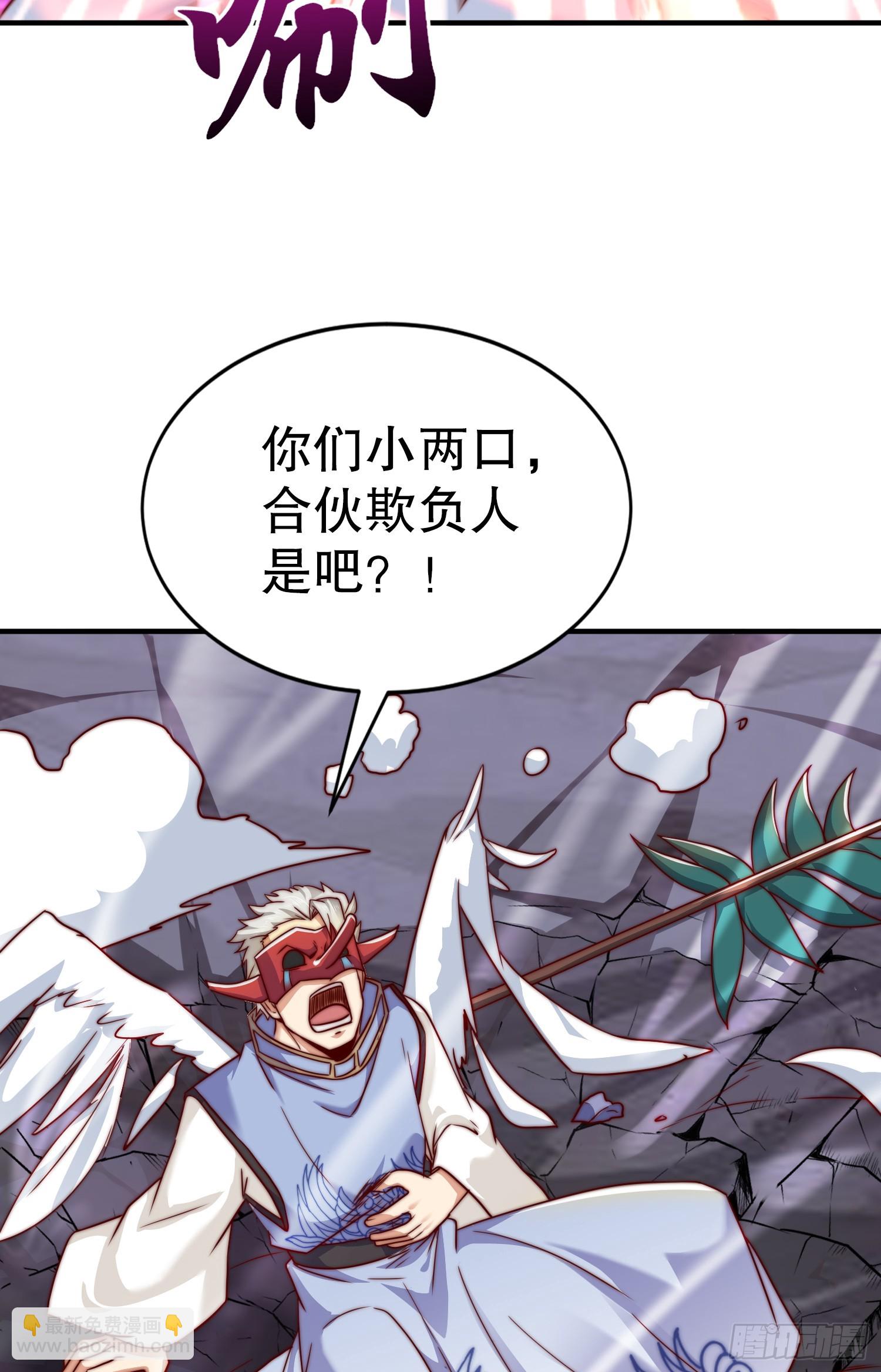 開局吻上裂口女 - 第124話 風一樣的大天狗(1/2) - 3