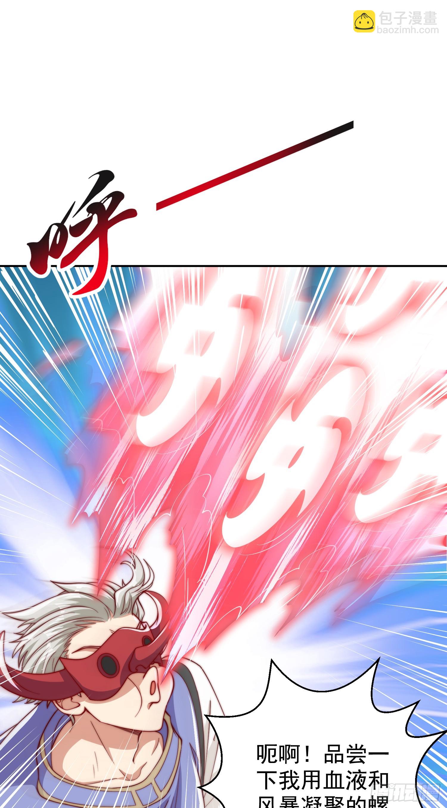 開局吻上裂口女 - 第124話 風一樣的大天狗(1/2) - 6