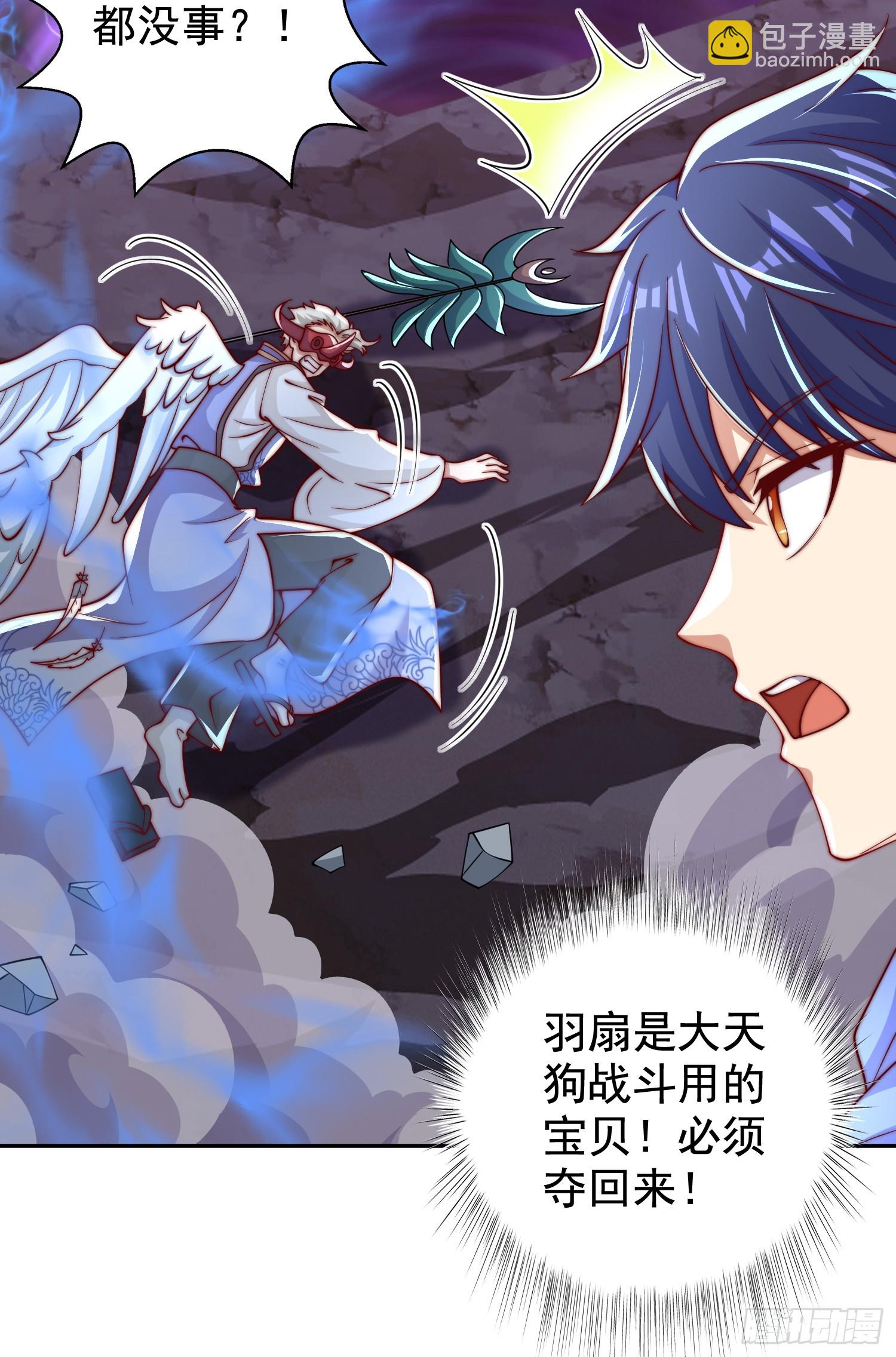 開局吻上裂口女 - 第124話 風一樣的大天狗(1/2) - 1