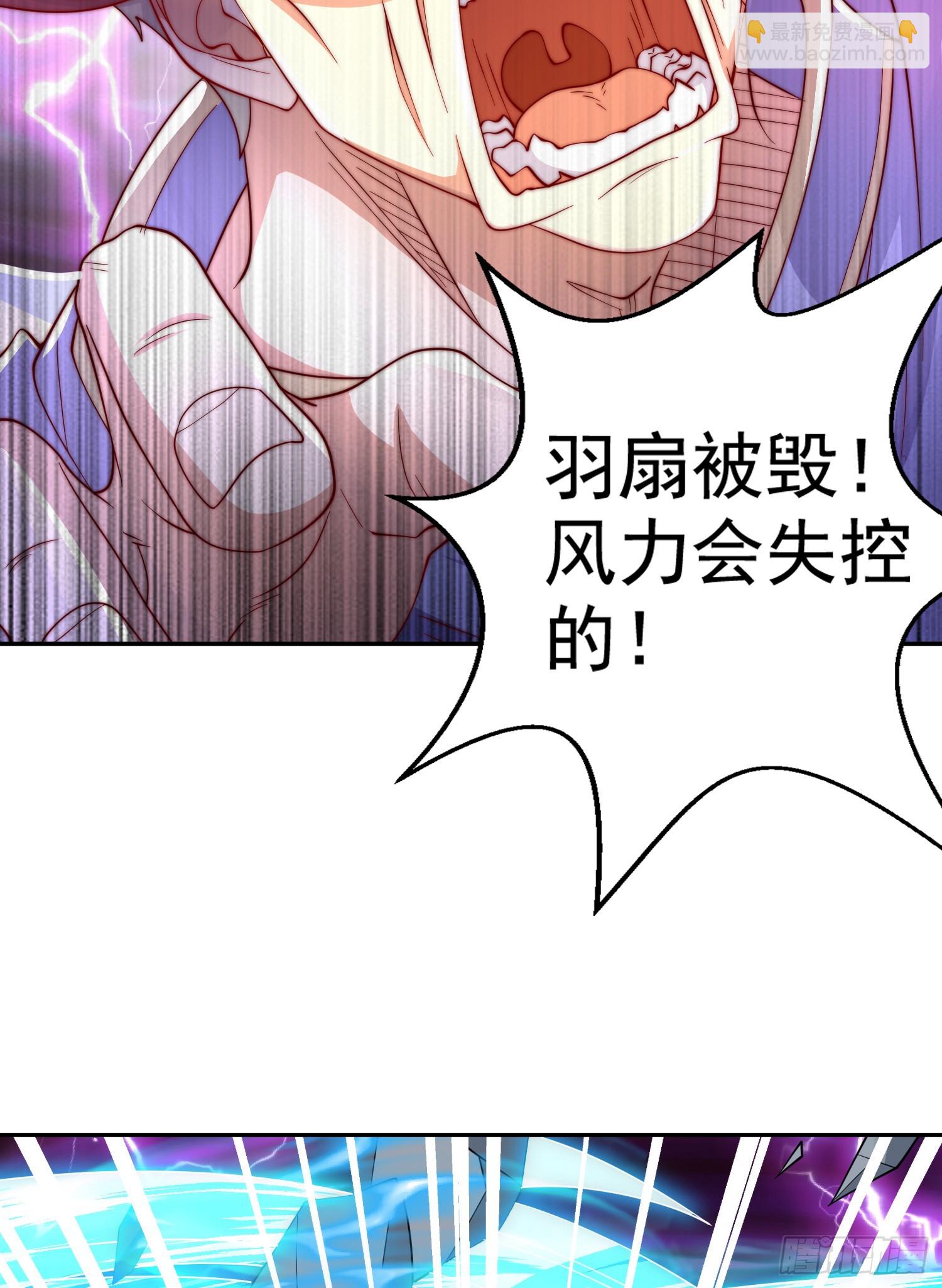 開局吻上裂口女 - 第124話 風一樣的大天狗(1/2) - 5