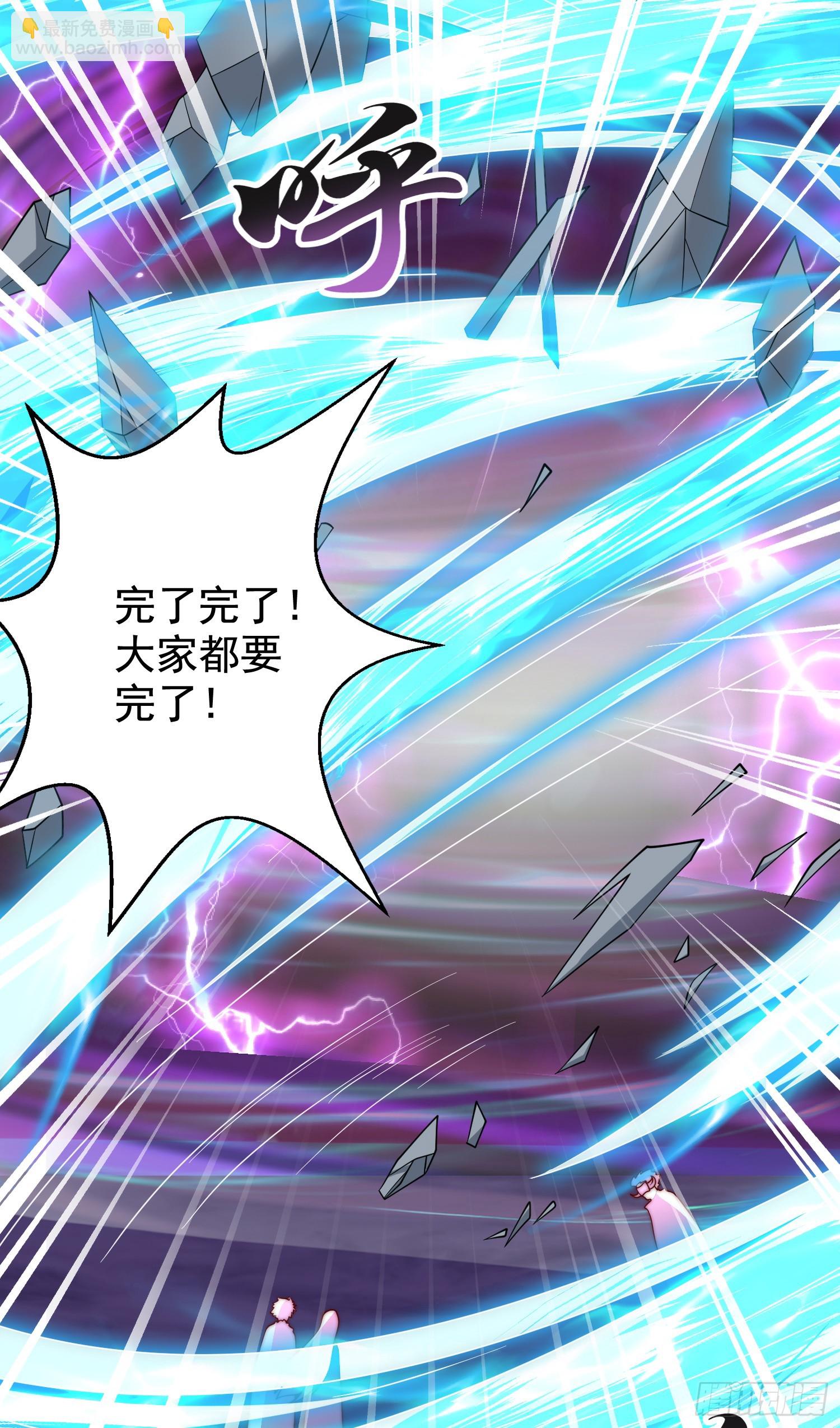 開局吻上裂口女 - 第124話 風一樣的大天狗(1/2) - 6