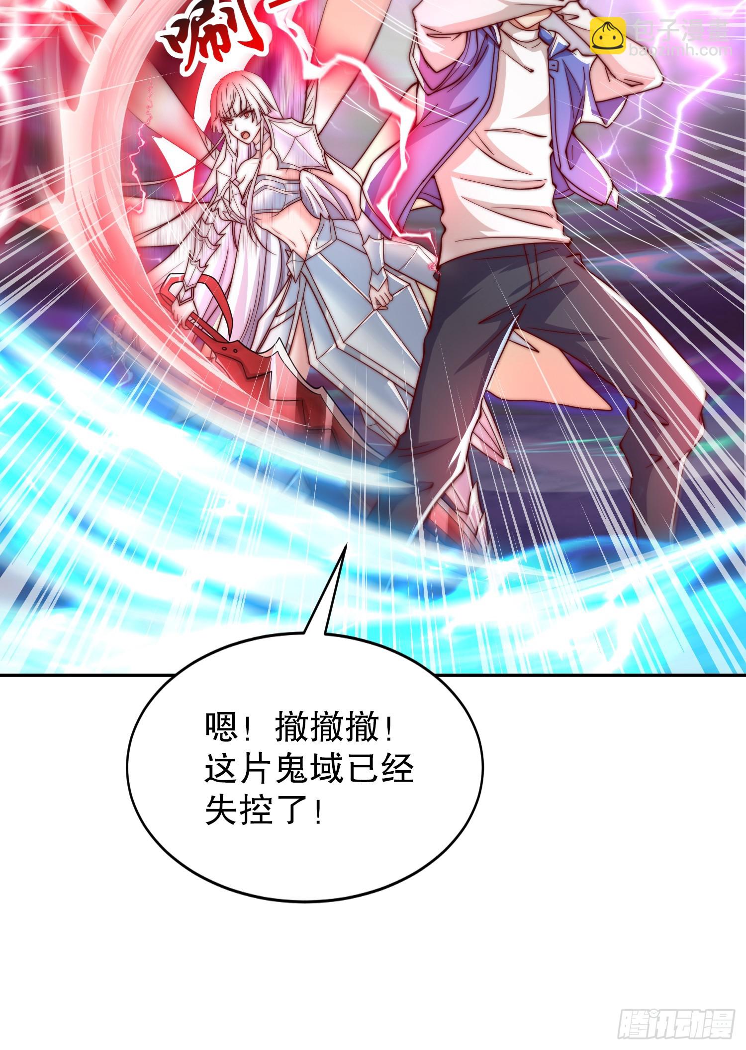 開局吻上裂口女 - 第124話 風一樣的大天狗(1/2) - 8