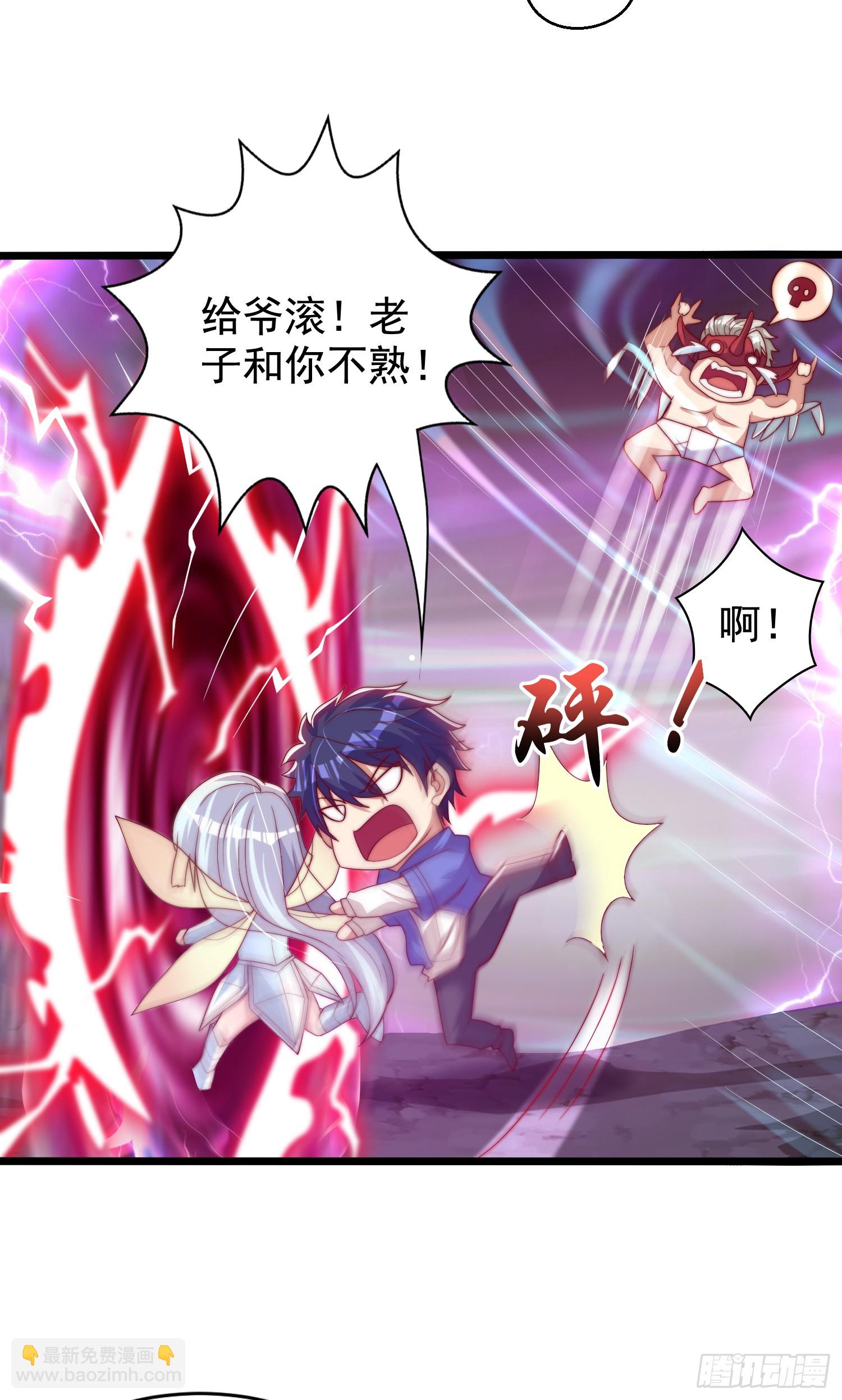 開局吻上裂口女 - 第124話 風一樣的大天狗(1/2) - 2