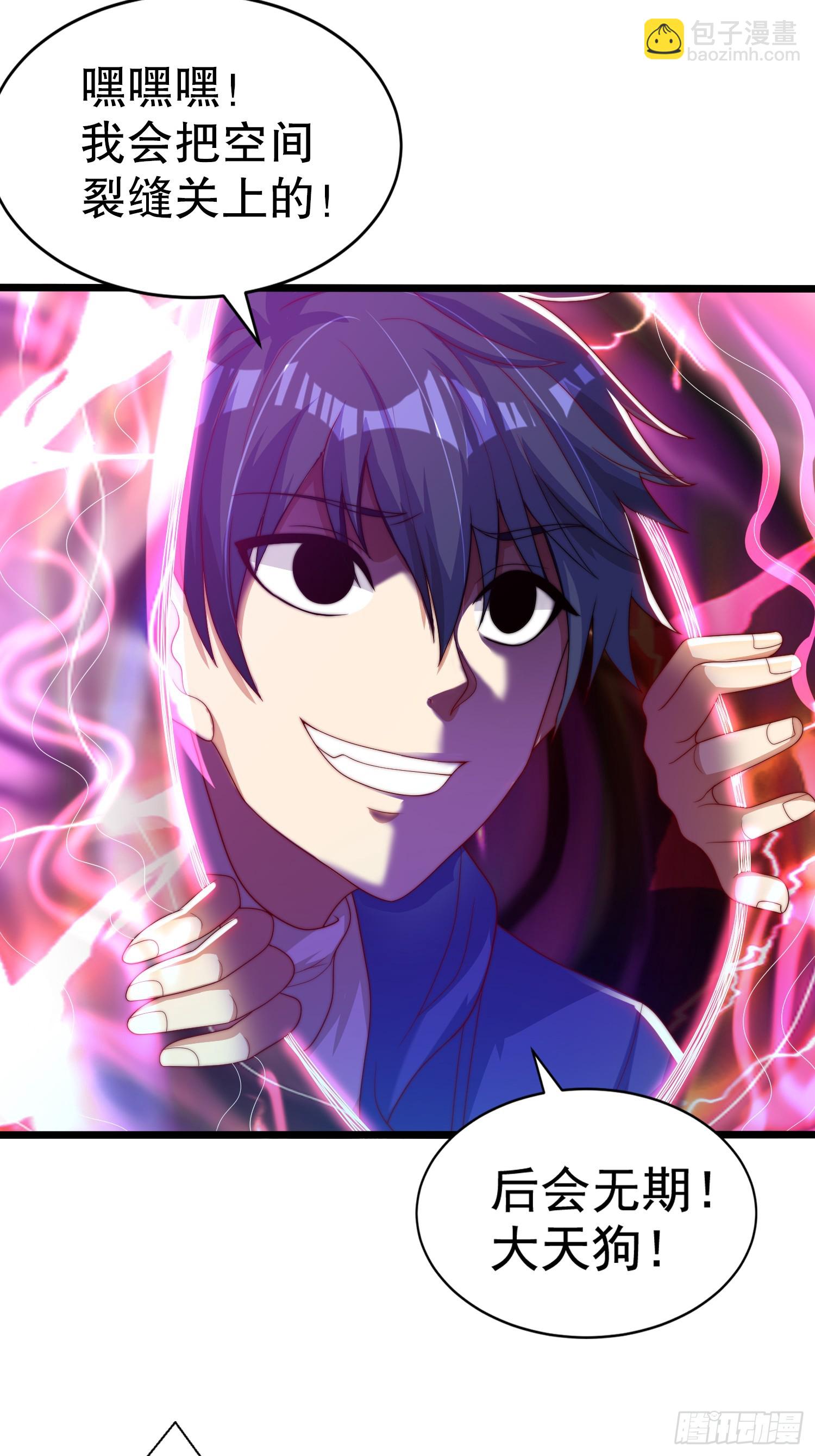 開局吻上裂口女 - 第124話 風一樣的大天狗(1/2) - 3