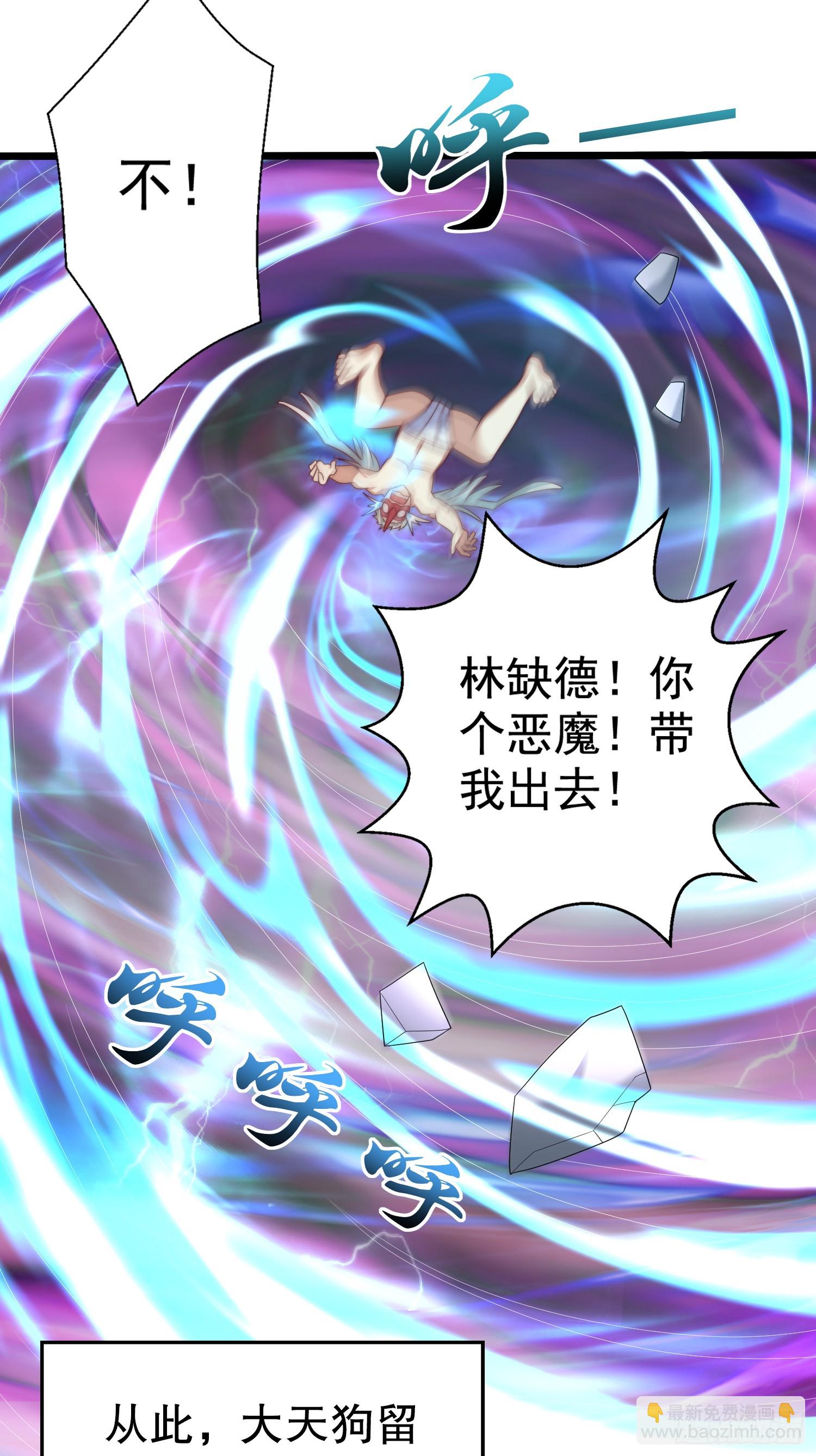 開局吻上裂口女 - 第124話 風一樣的大天狗(1/2) - 4