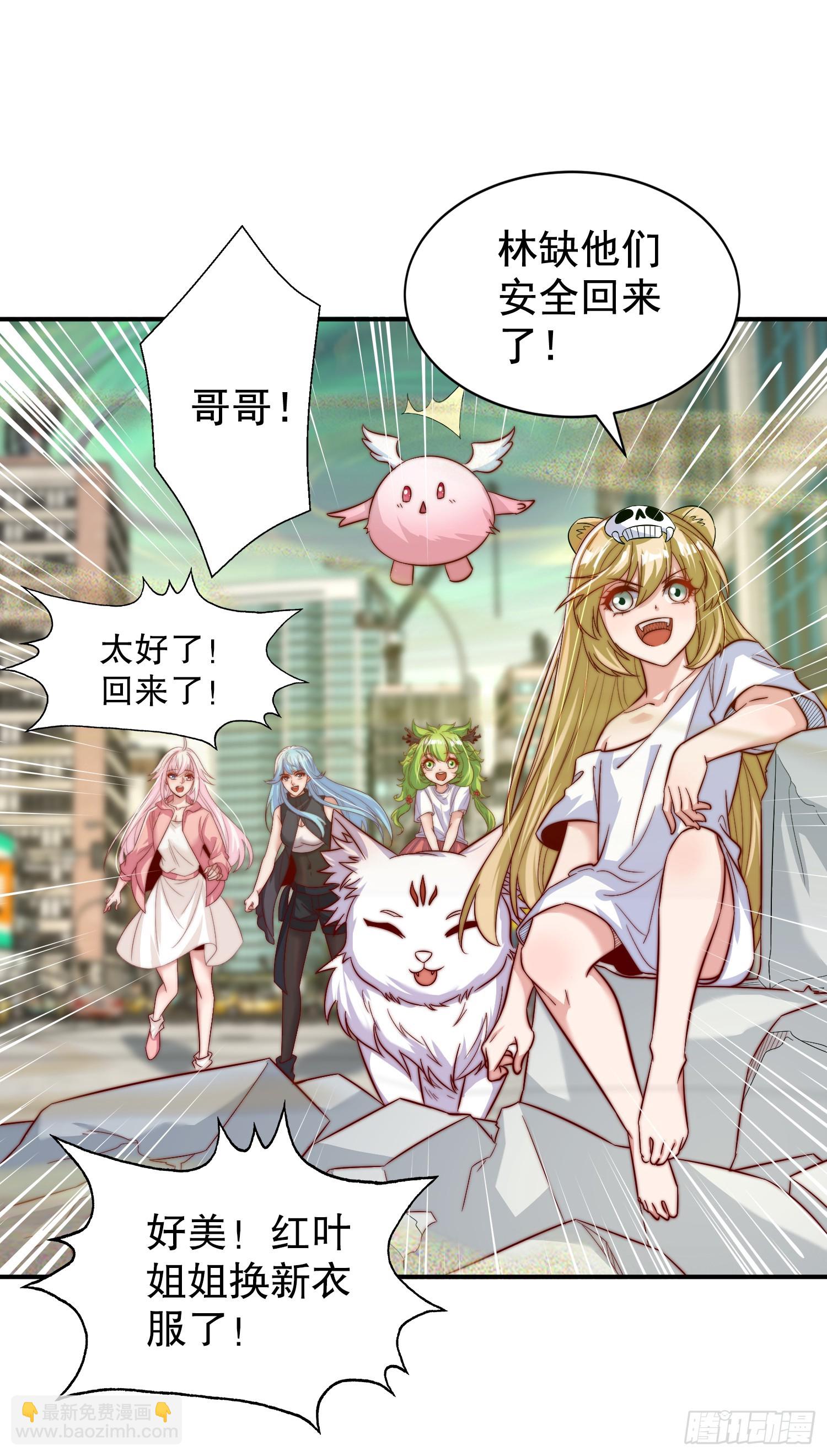 開局吻上裂口女 - 第124話 風一樣的大天狗(1/2) - 7