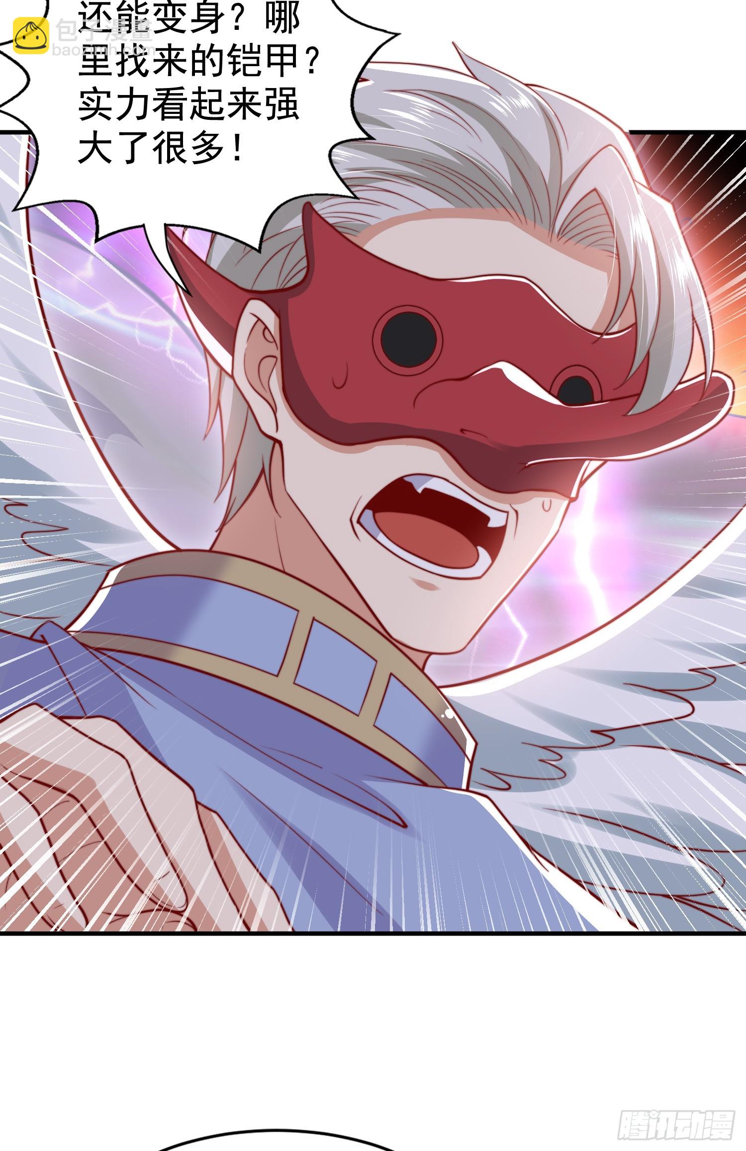 開局吻上裂口女 - 第124話 風一樣的大天狗(1/2) - 4