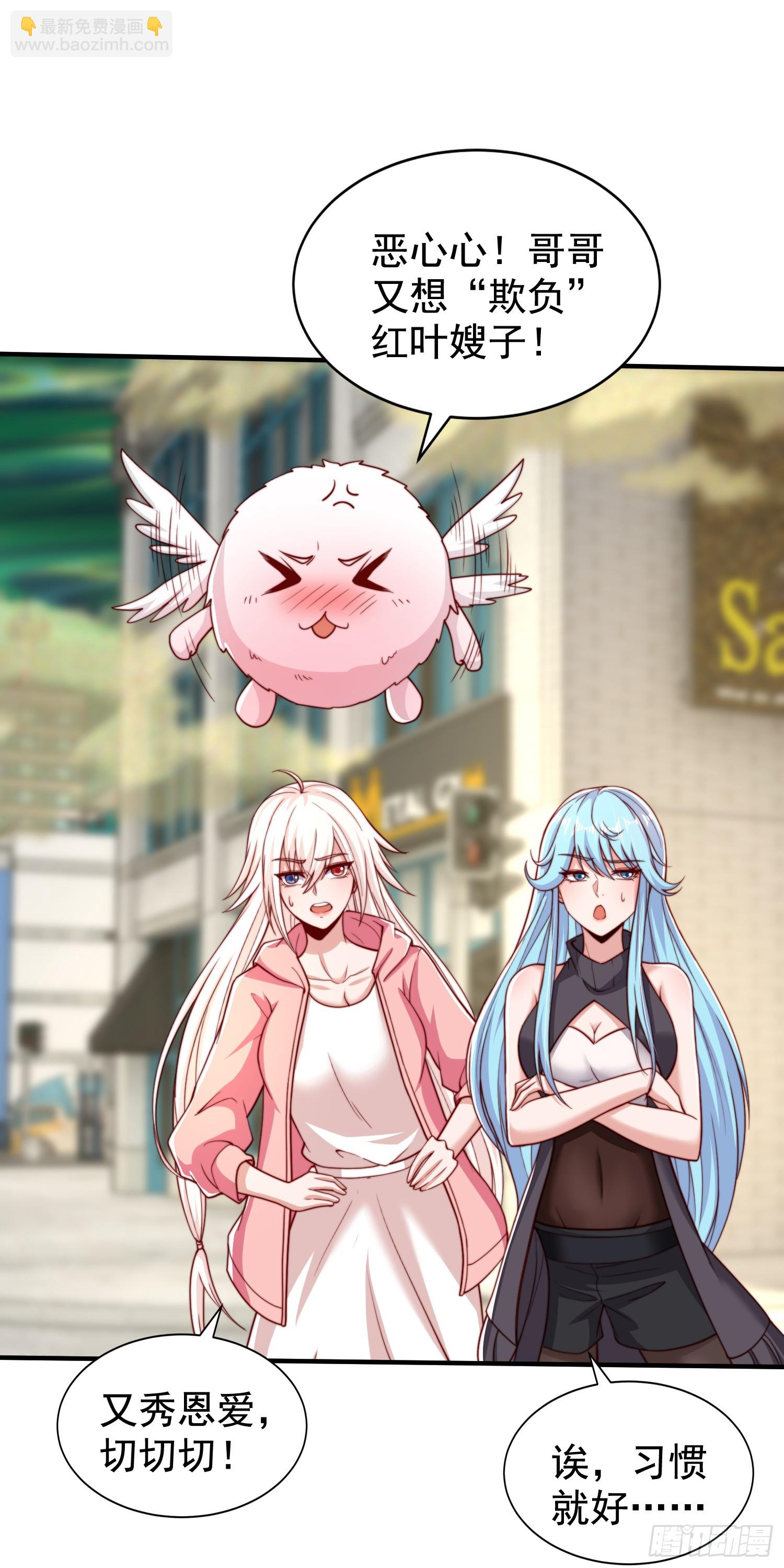 開局吻上裂口女 - 第124話 風一樣的大天狗(1/2) - 3